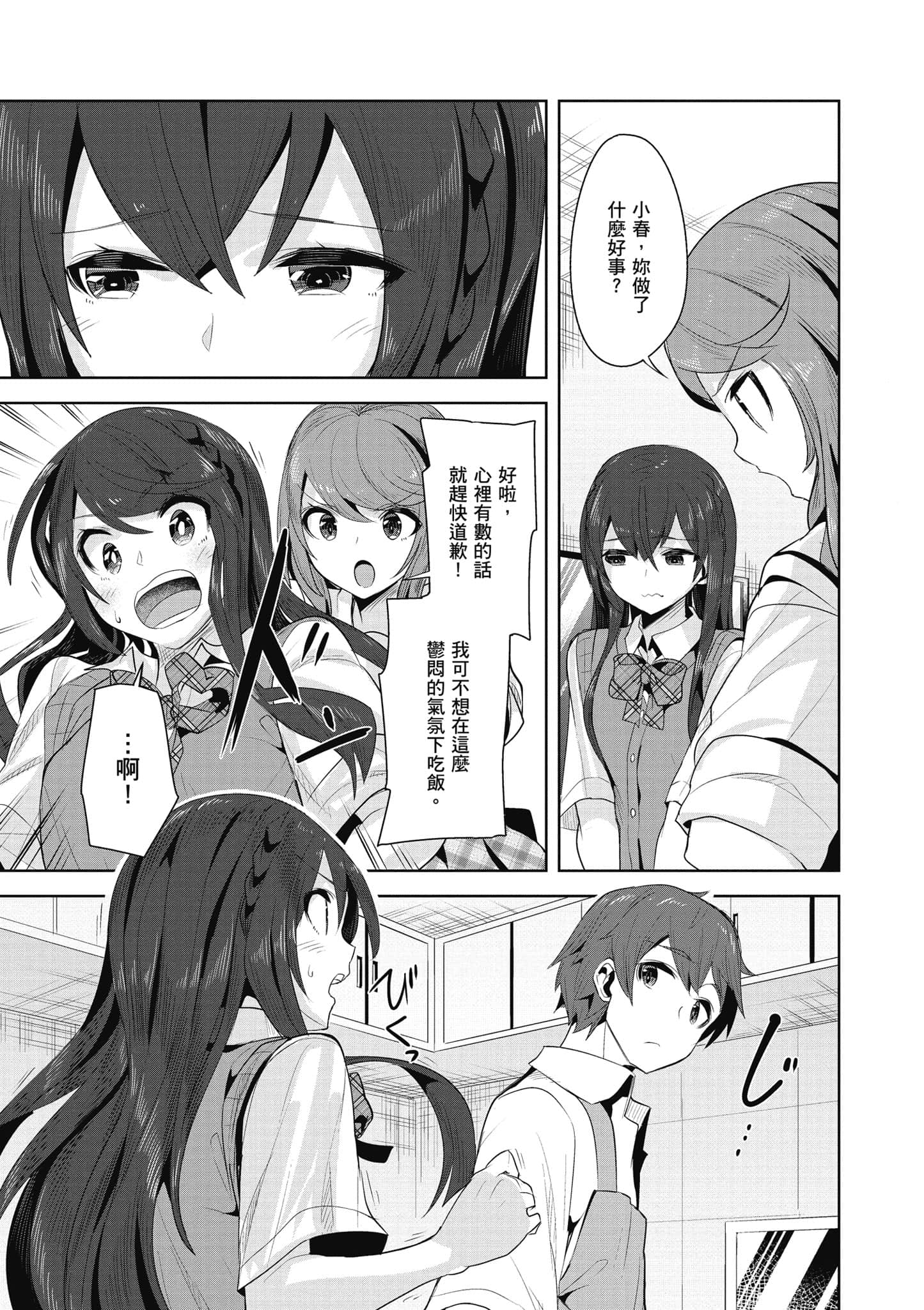 Page 158