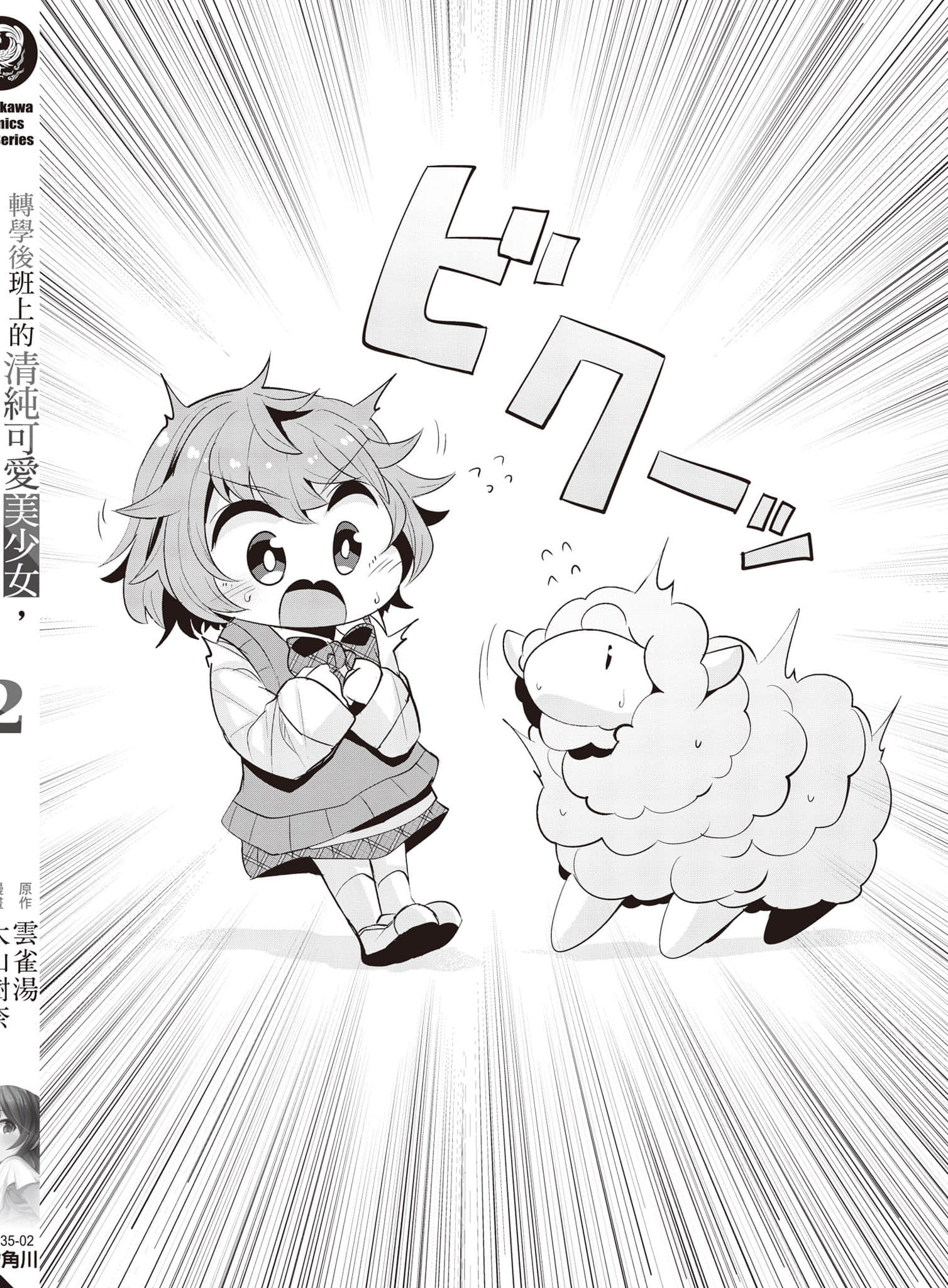Page 165