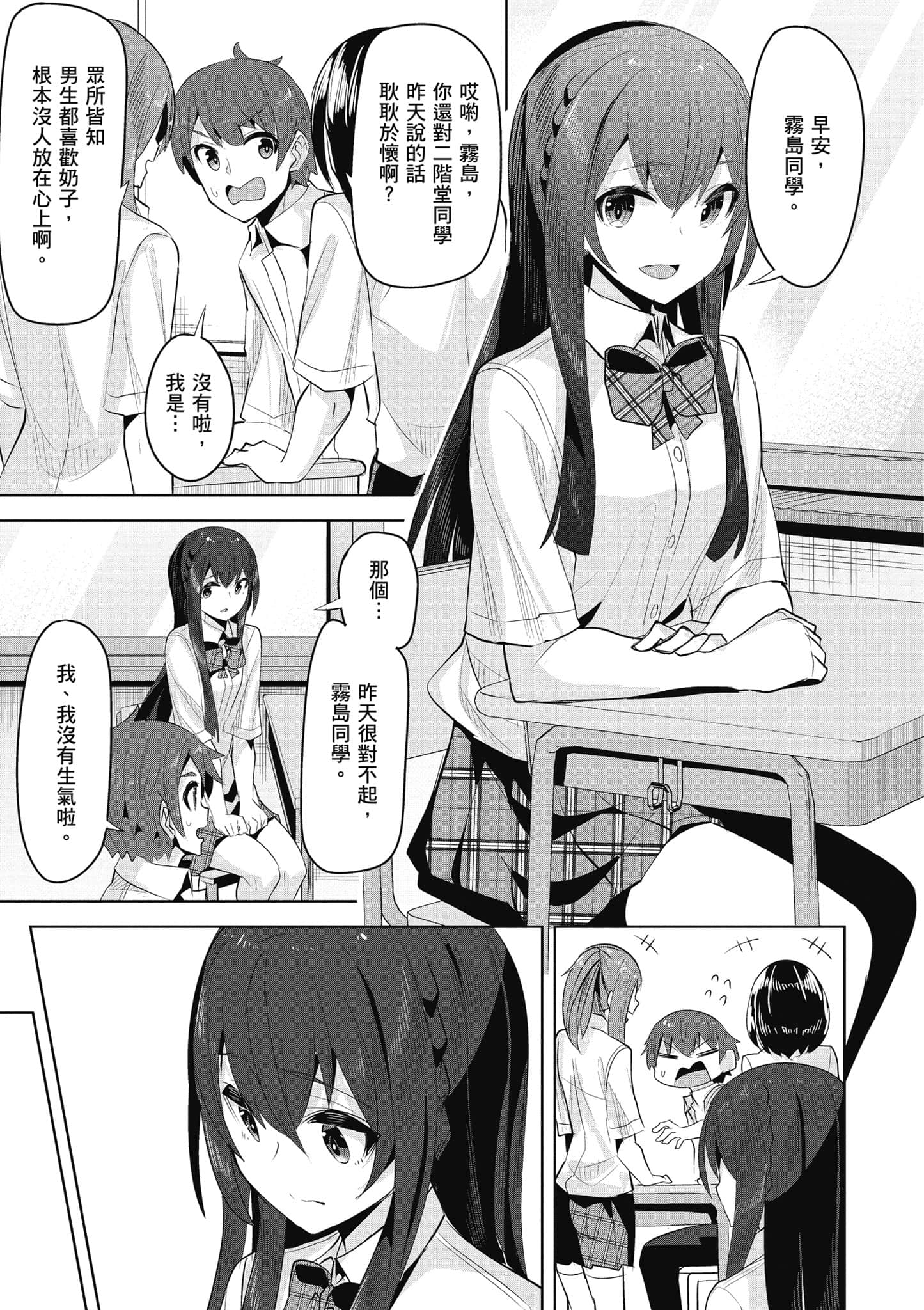Page 52