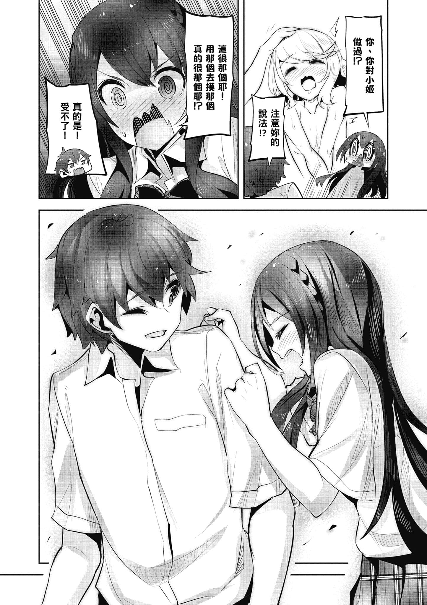 Page 61