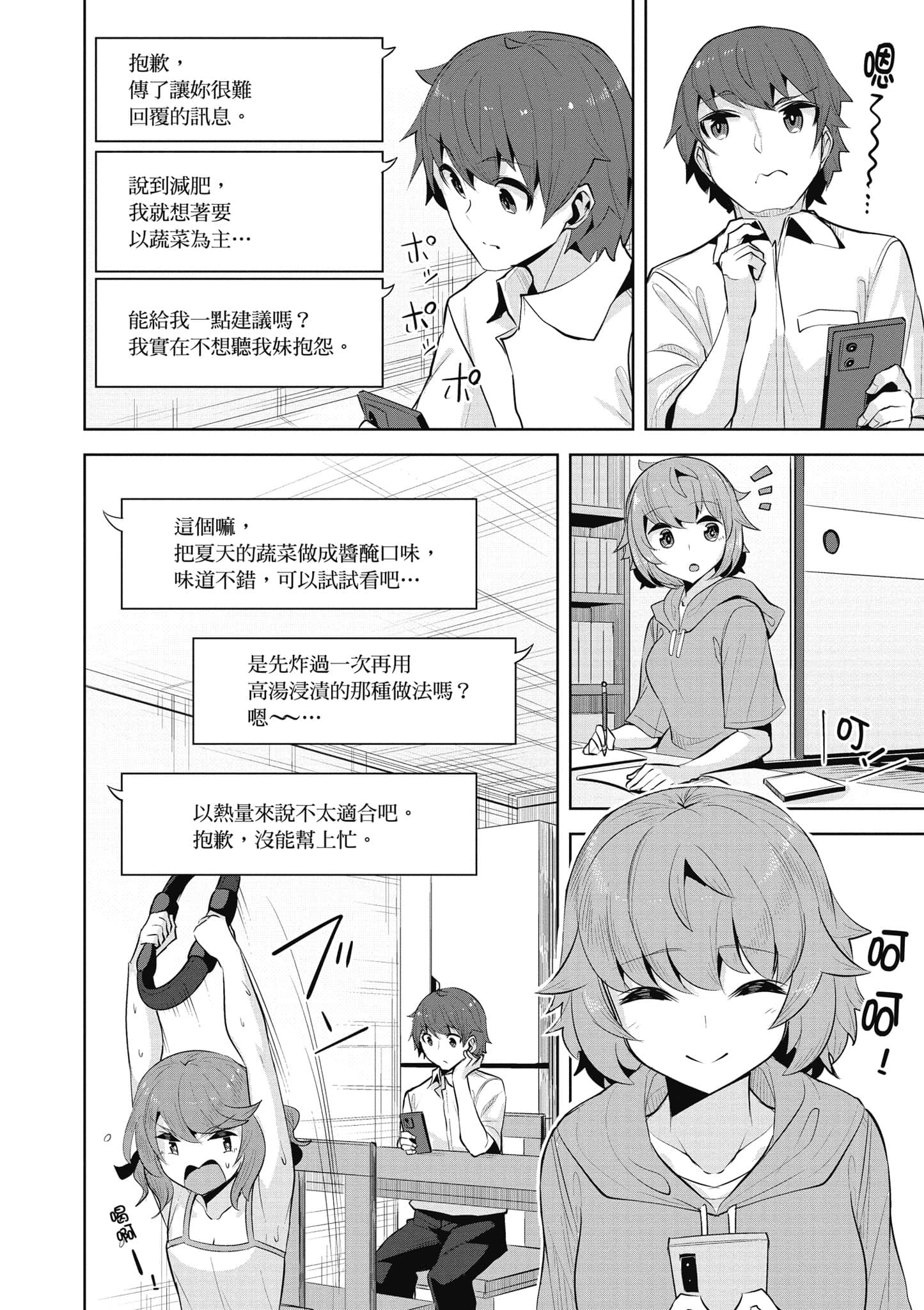 Page 71