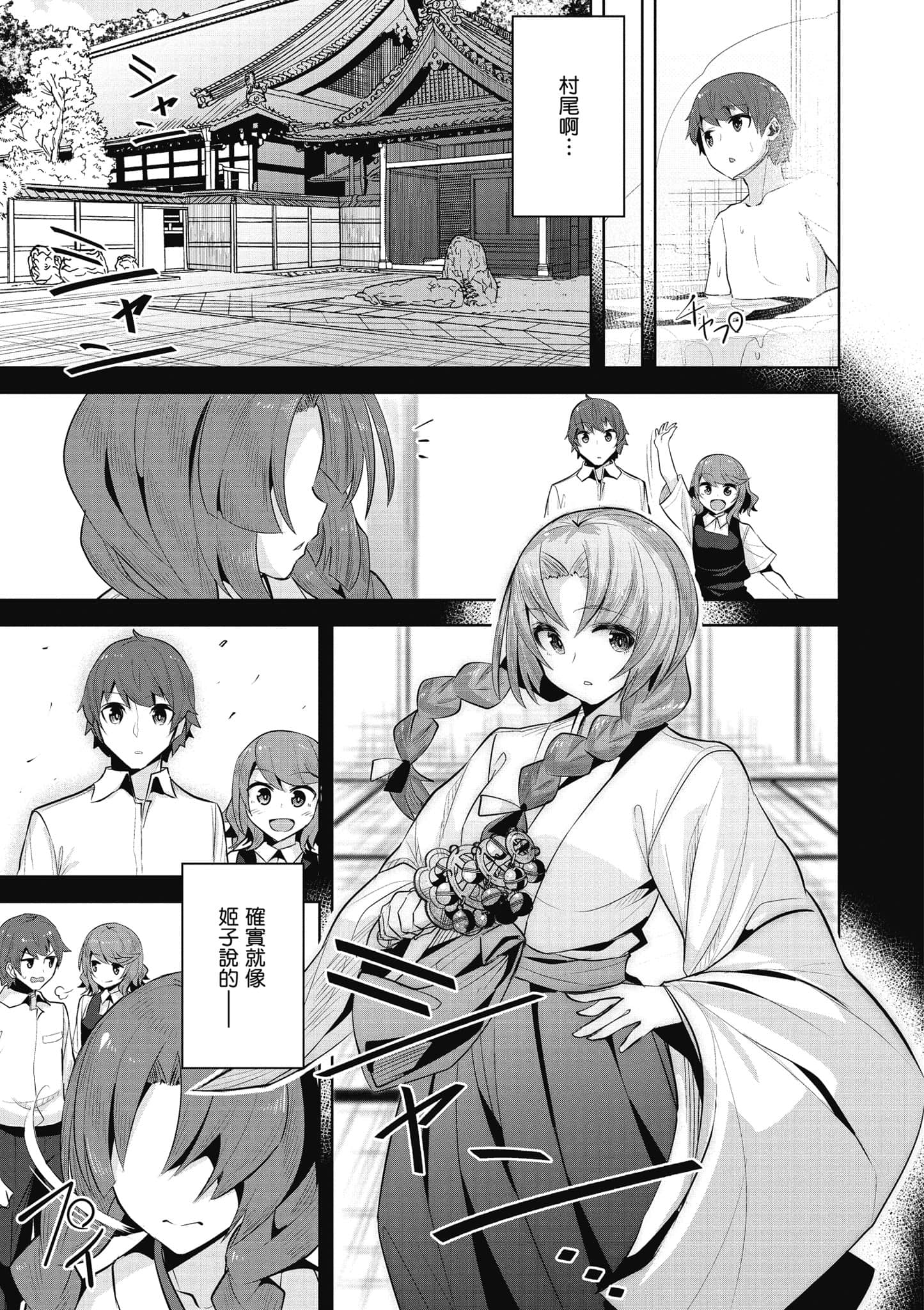 Page 74