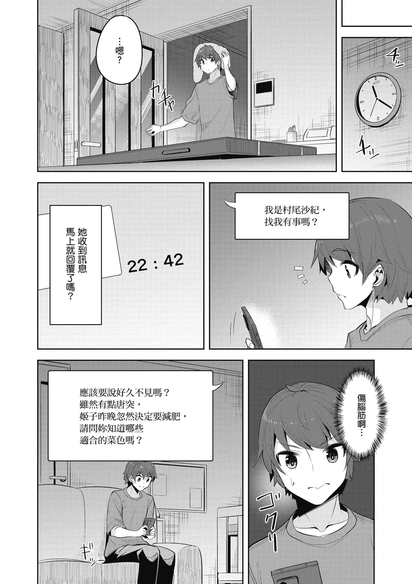 Page 75