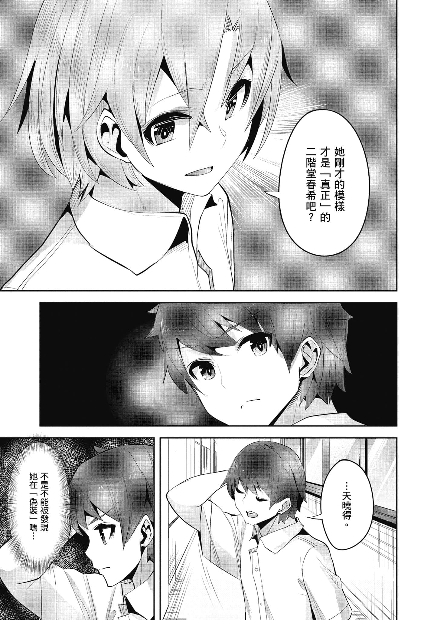 Page 92