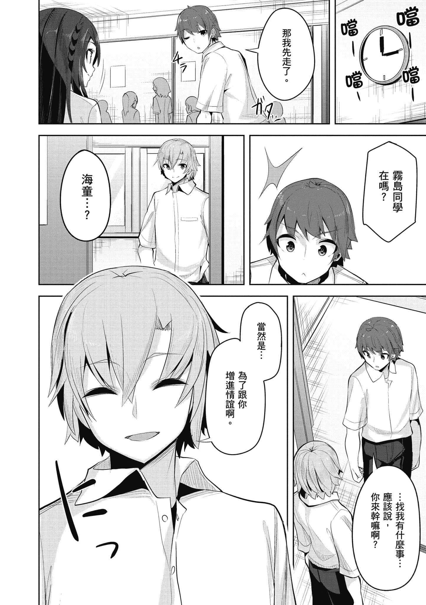Page 99