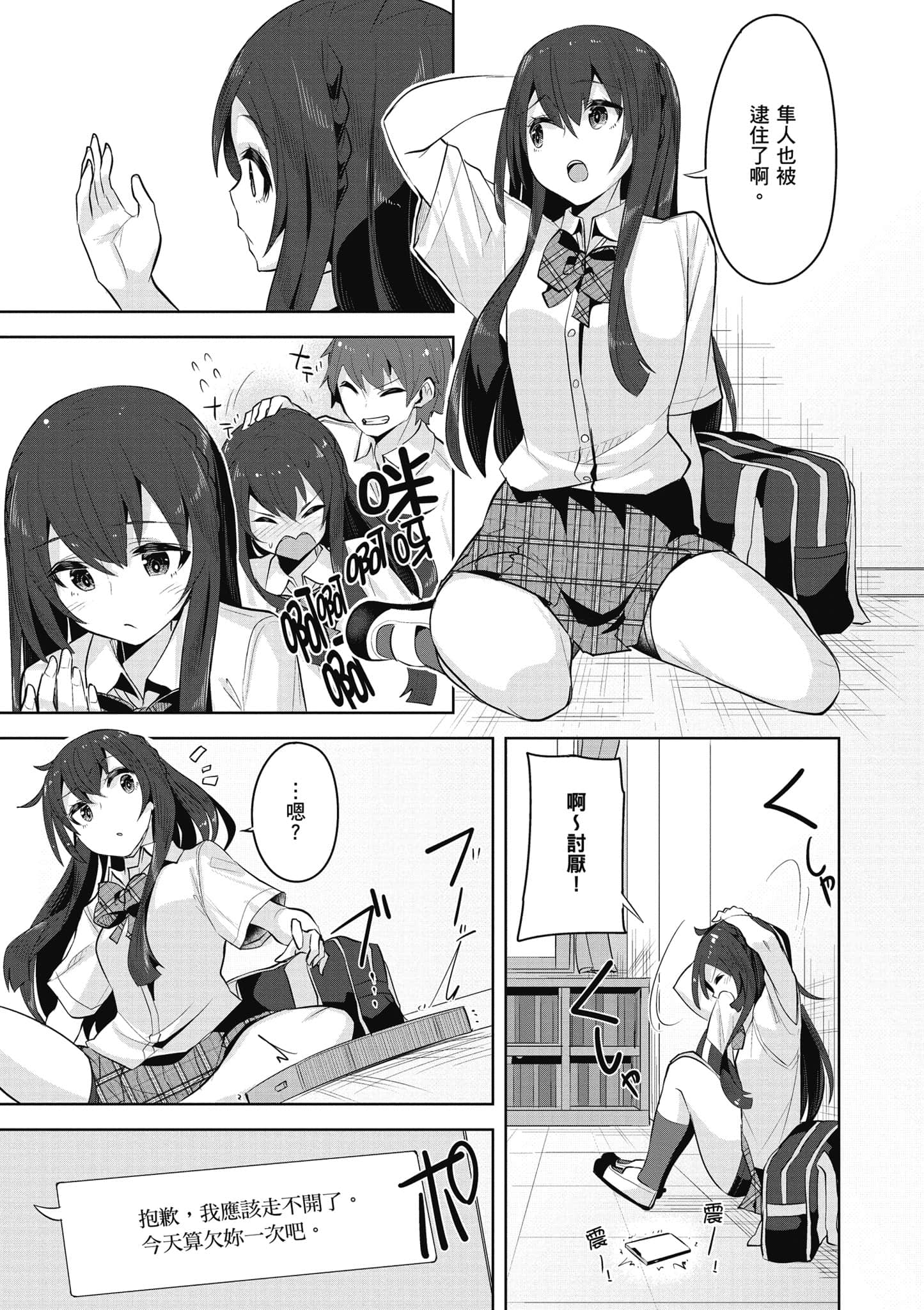 Page 106