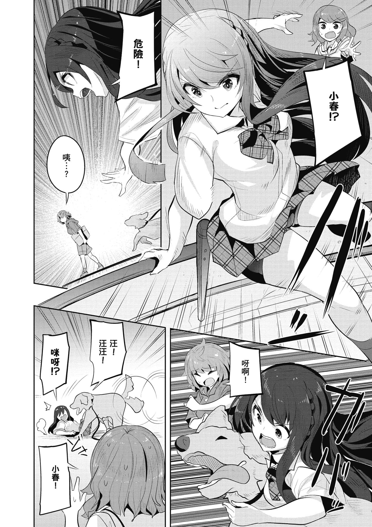 Page 121