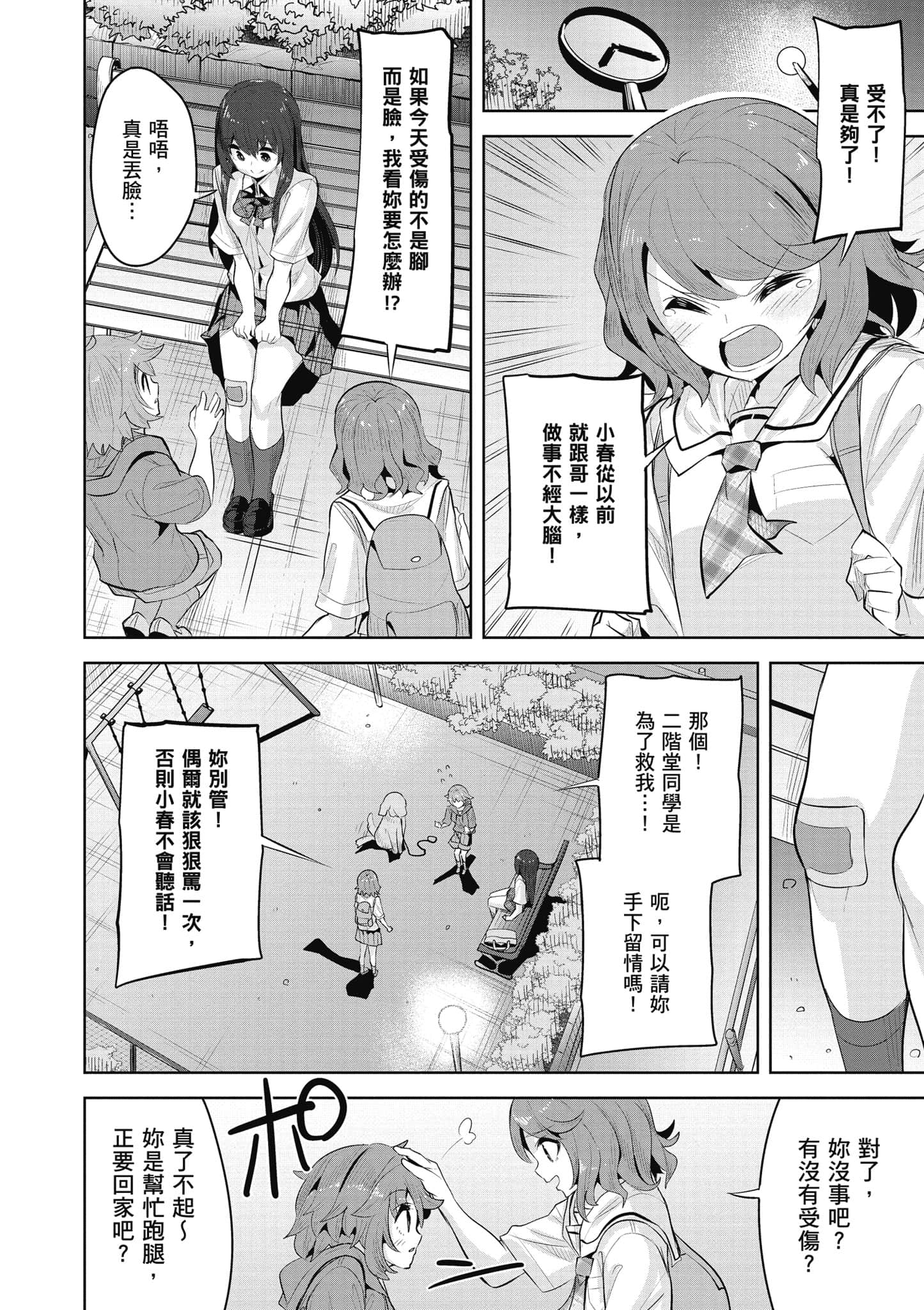 Page 123