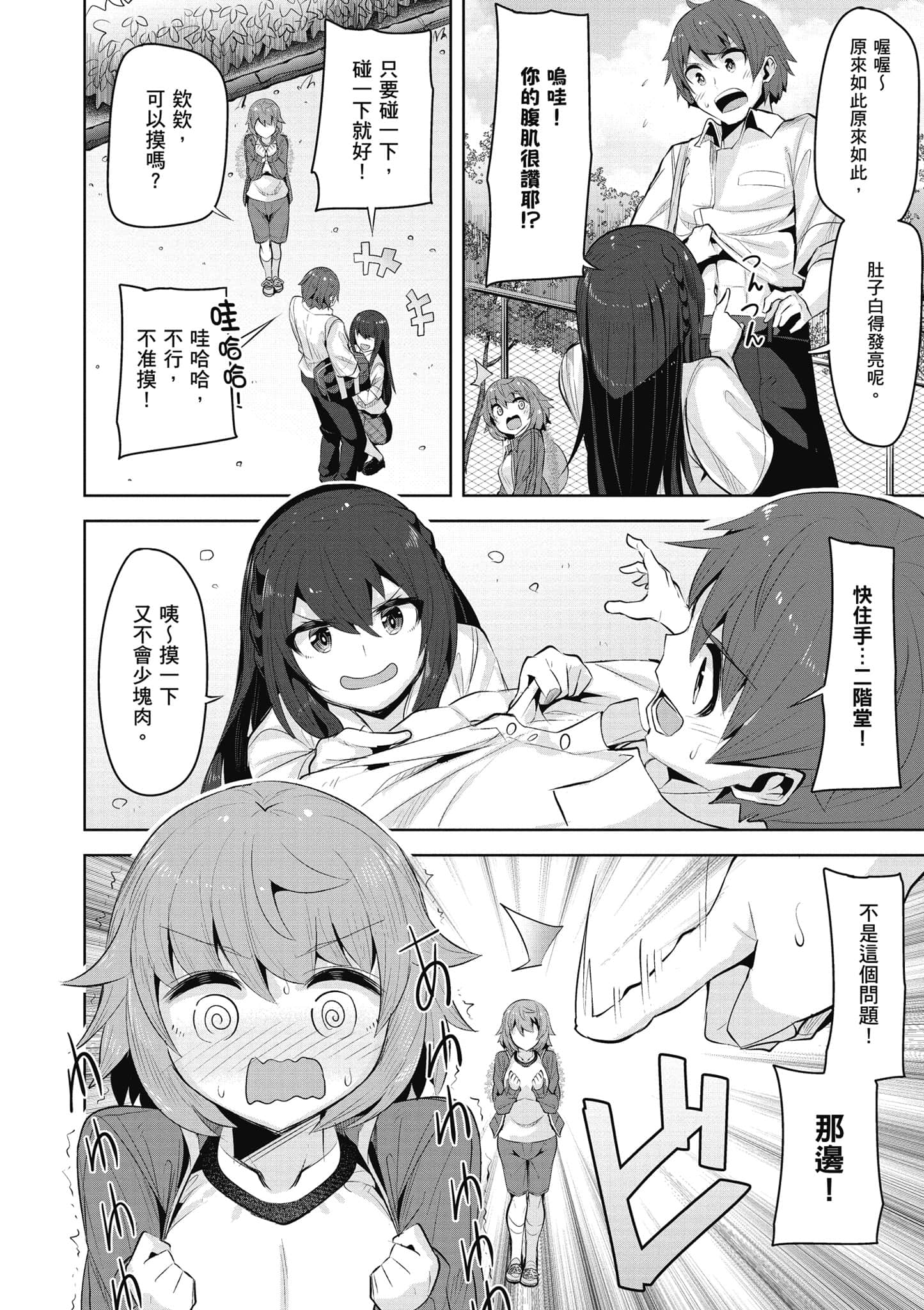 Page 139