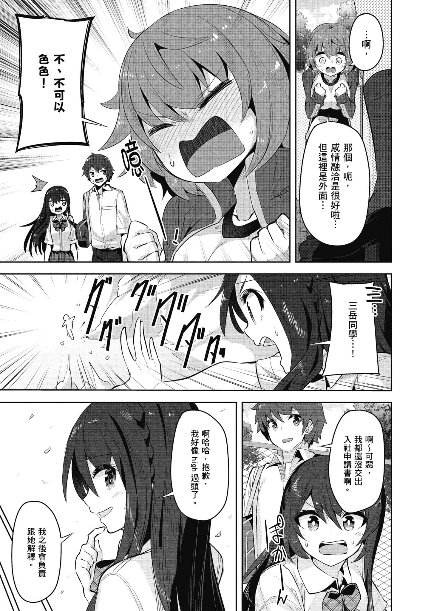Page 140