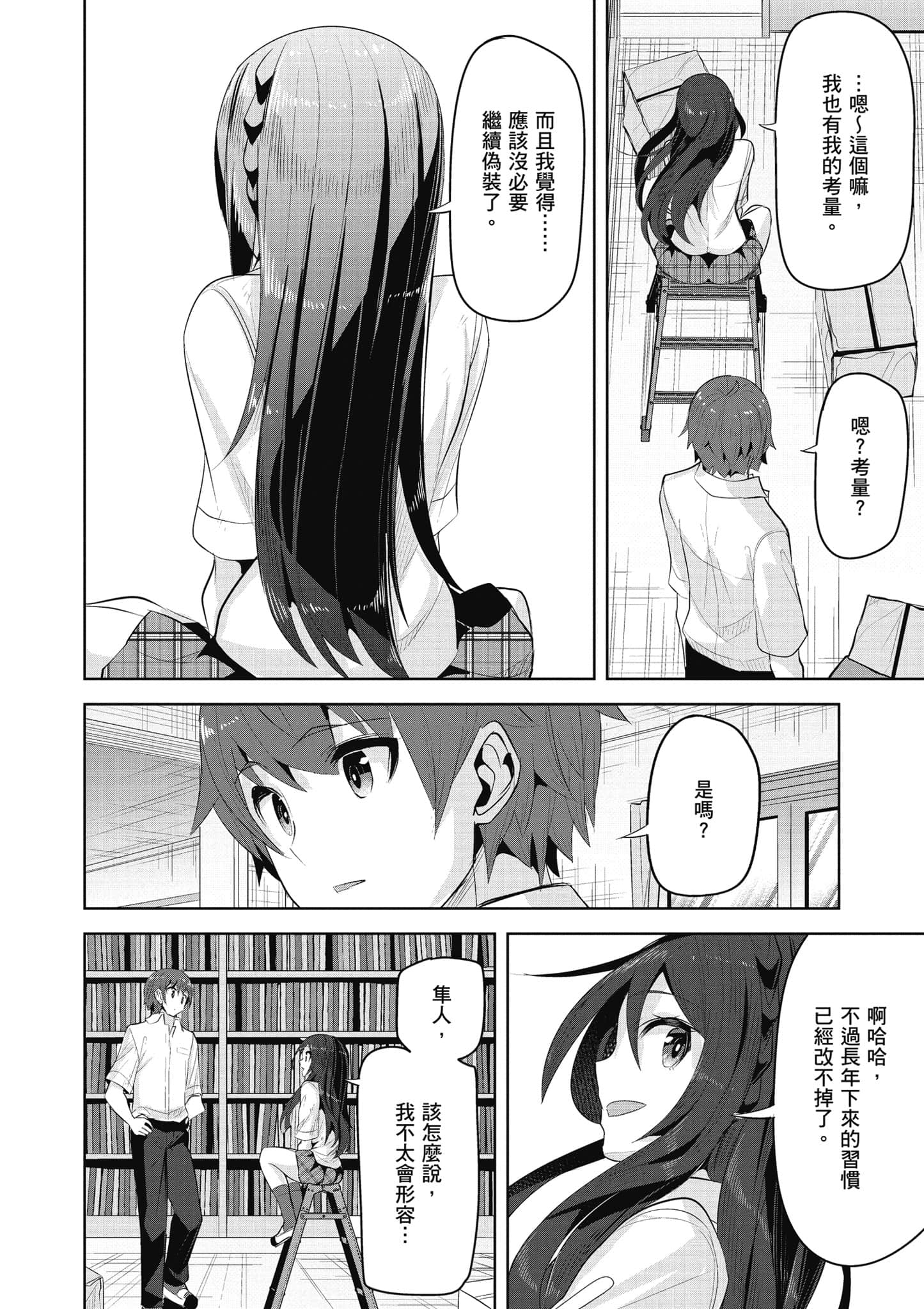 Page 147
