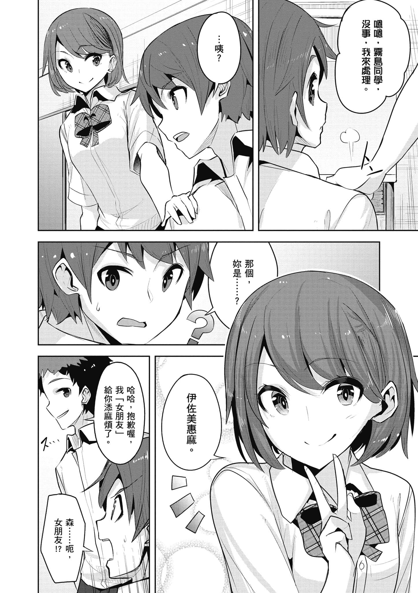 Page 161