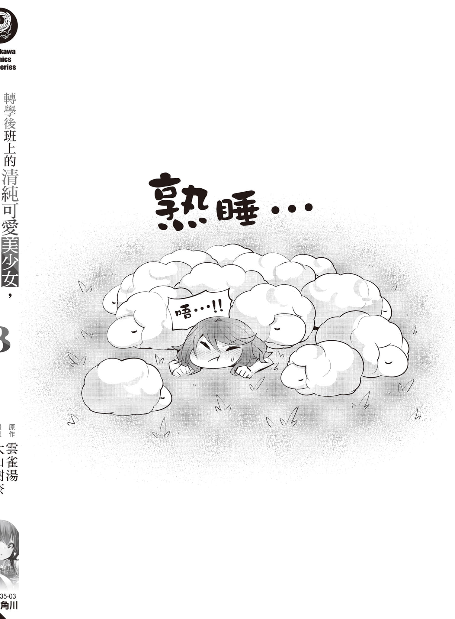 Page 165