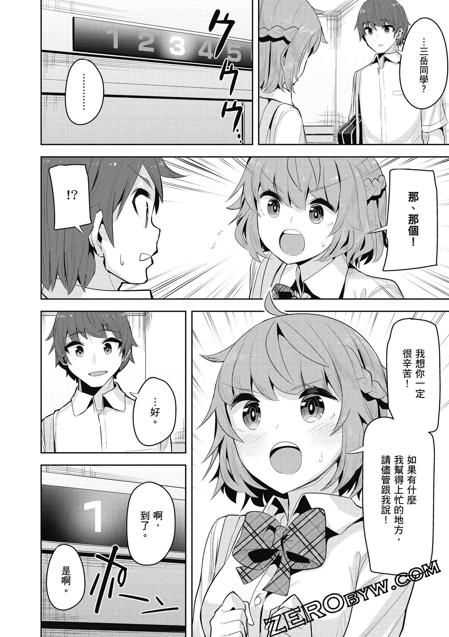 Page 57
