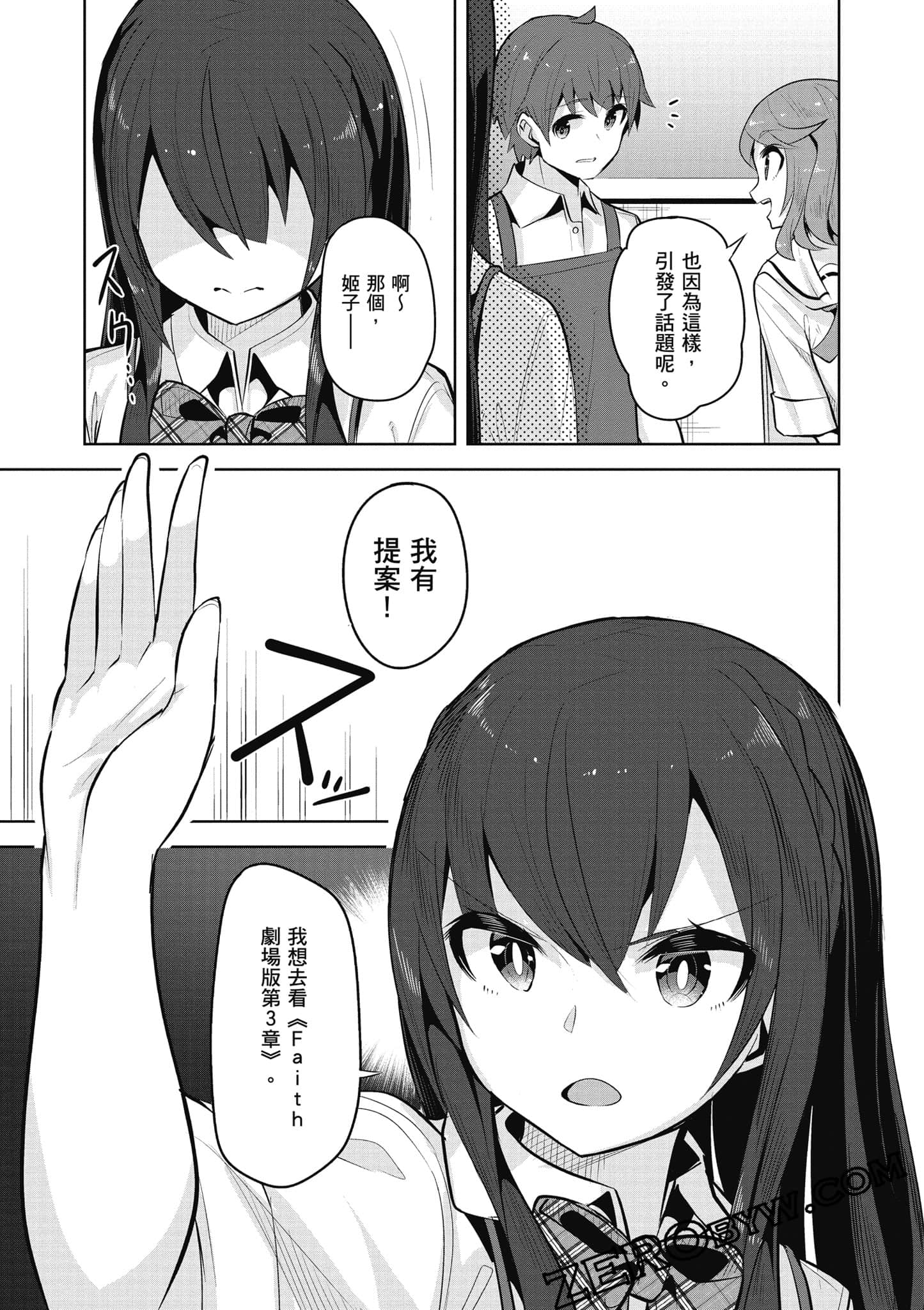Page 76