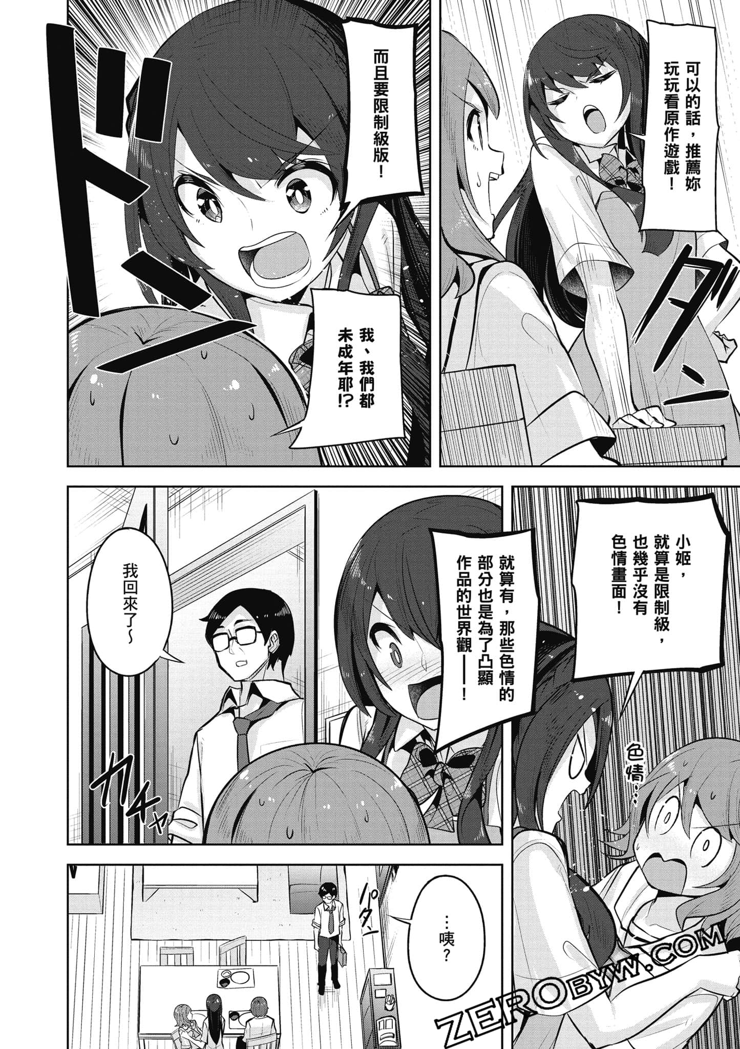 Page 79