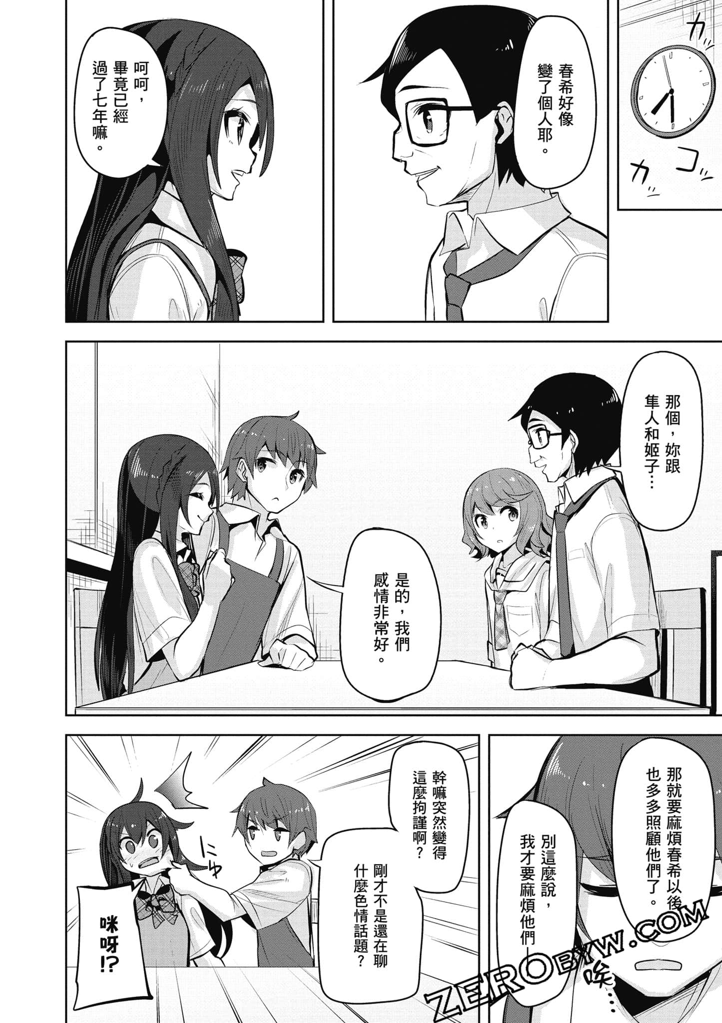Page 81