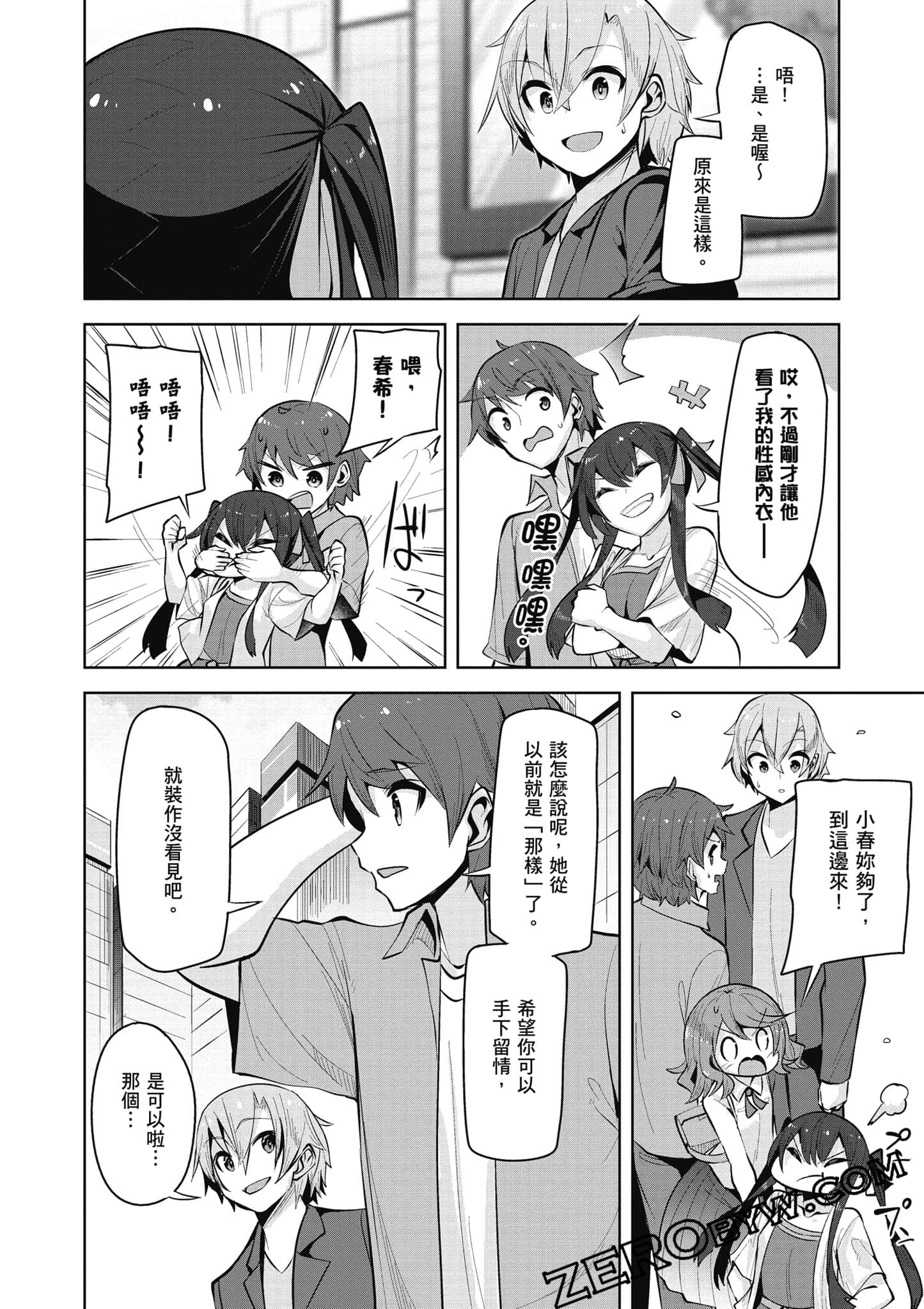 Page 105