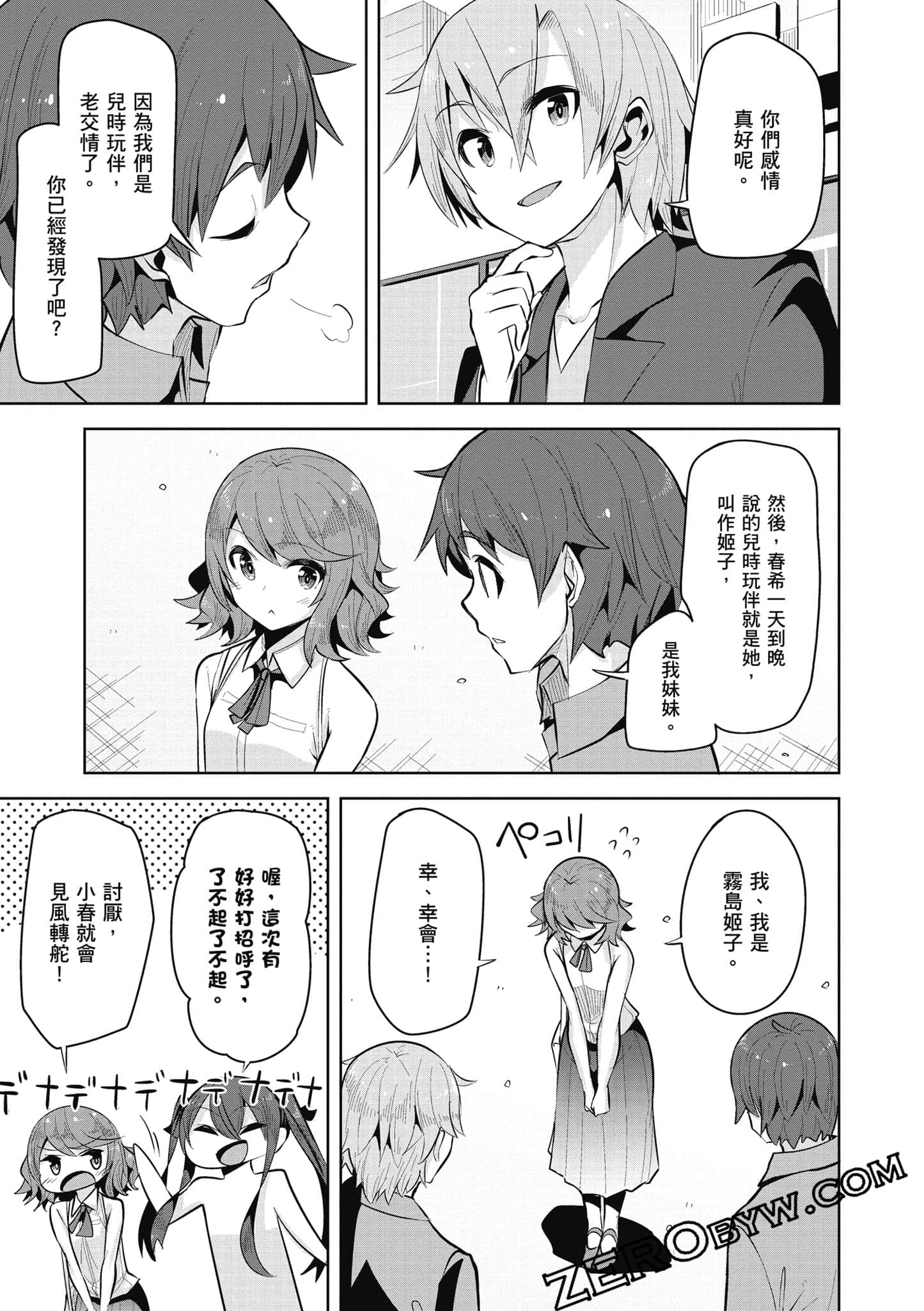 Page 106
