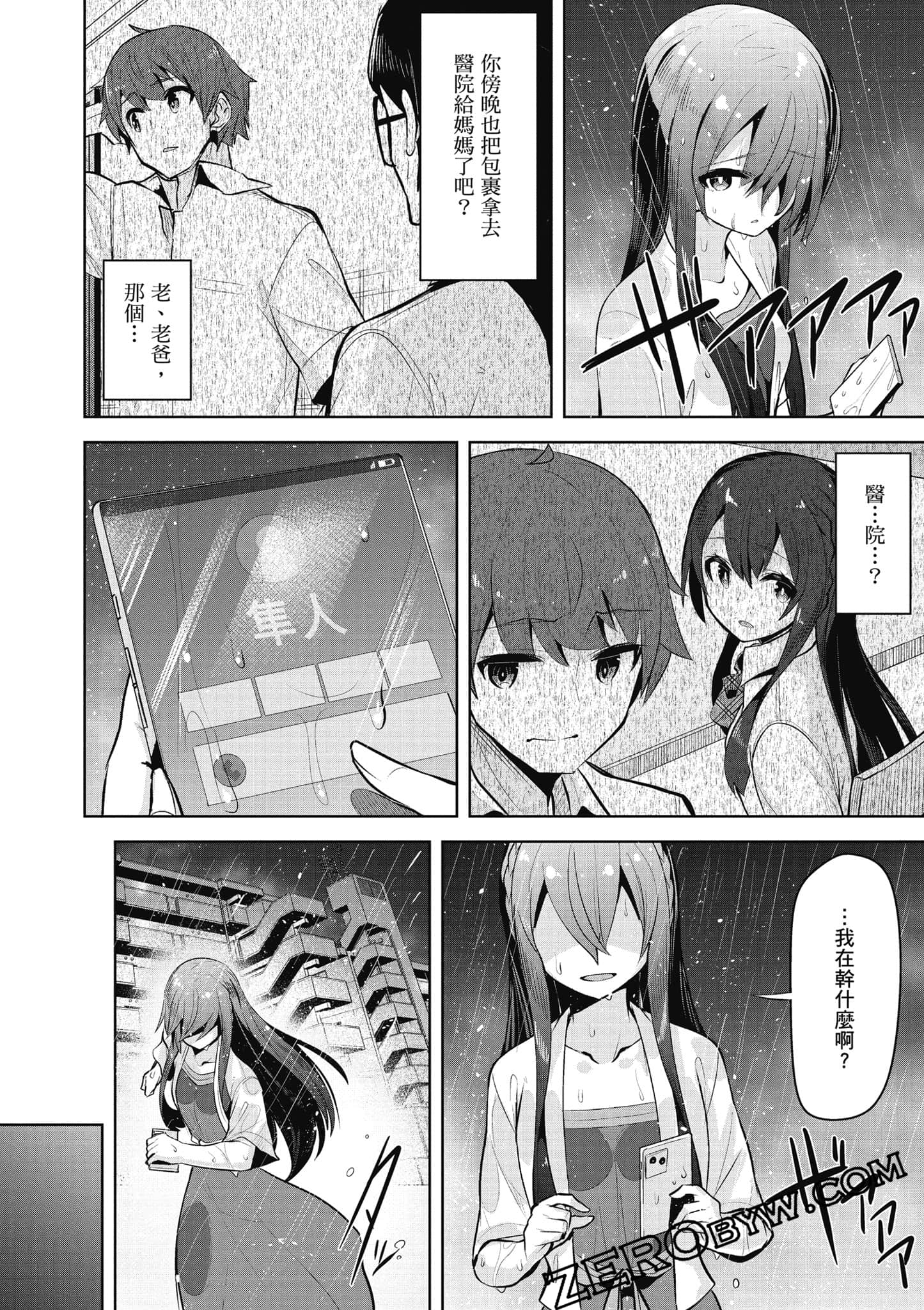 Page 137