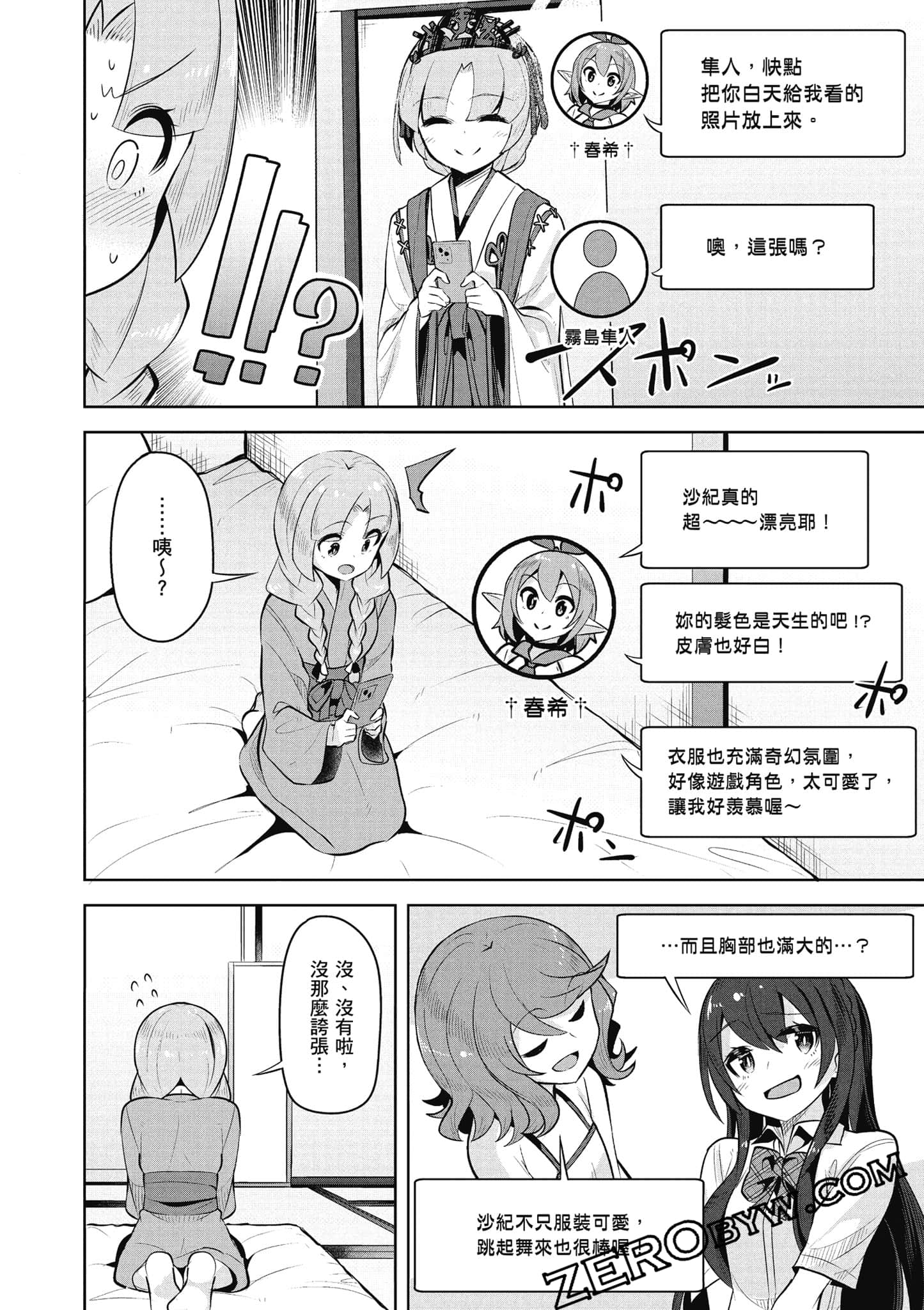 Page 47