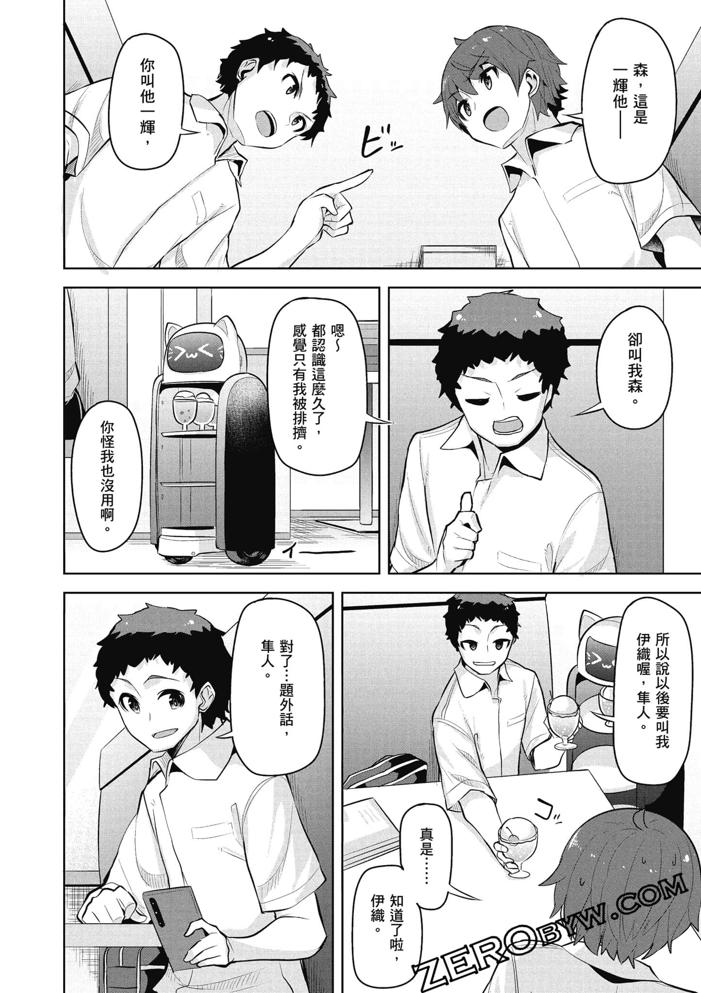 Page 51