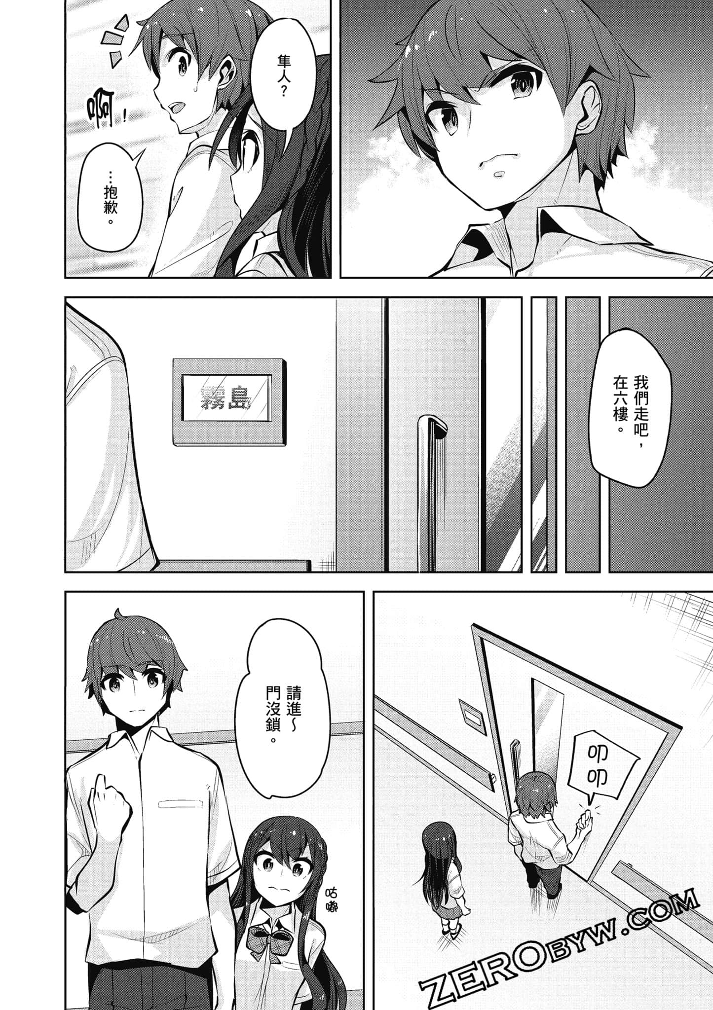 Page 79