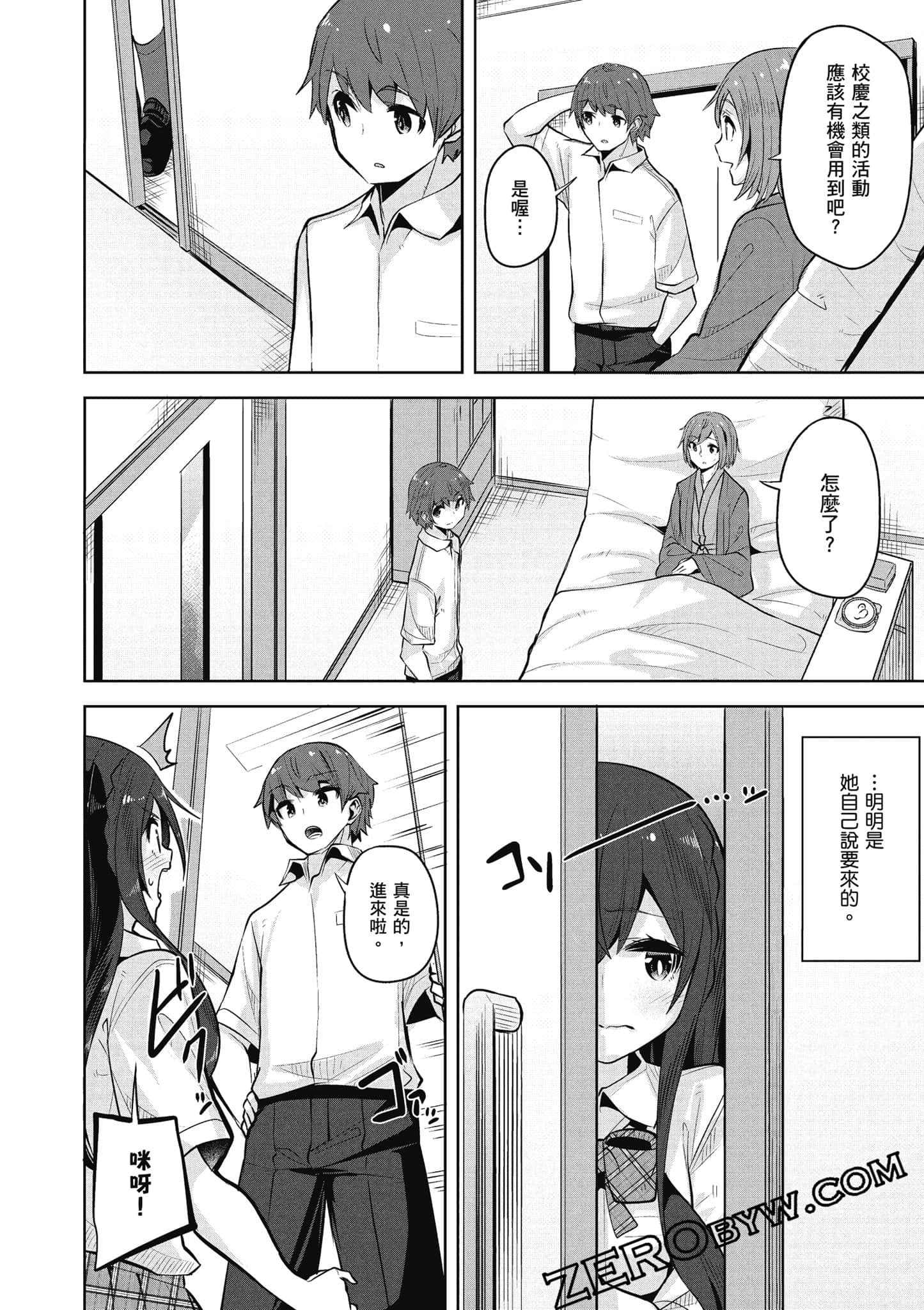 Page 81