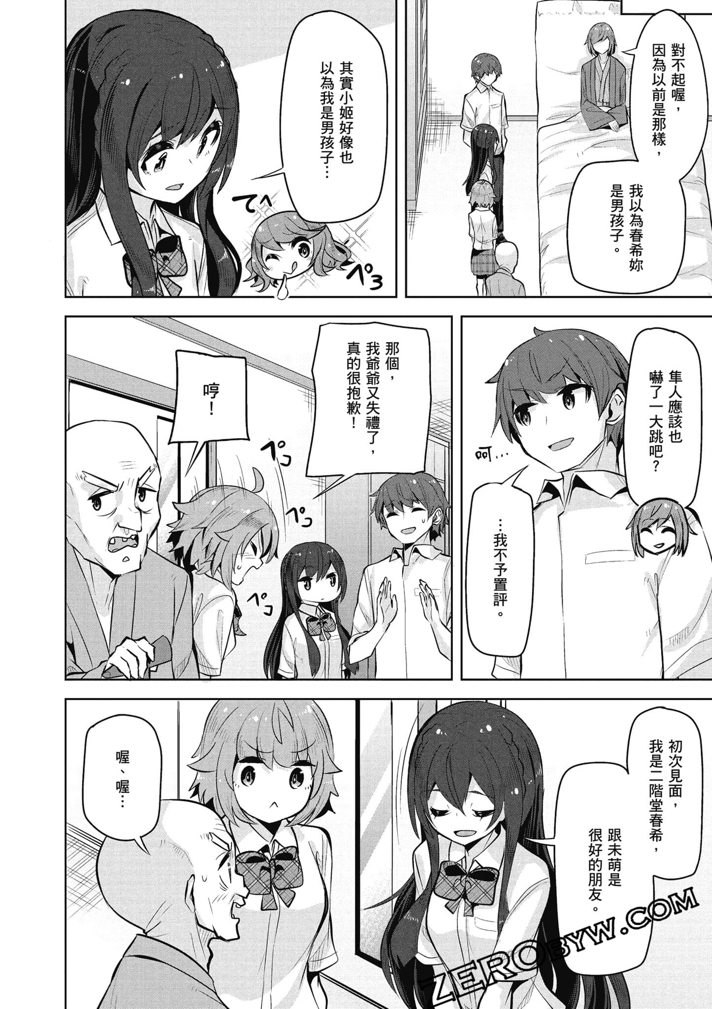 Page 87