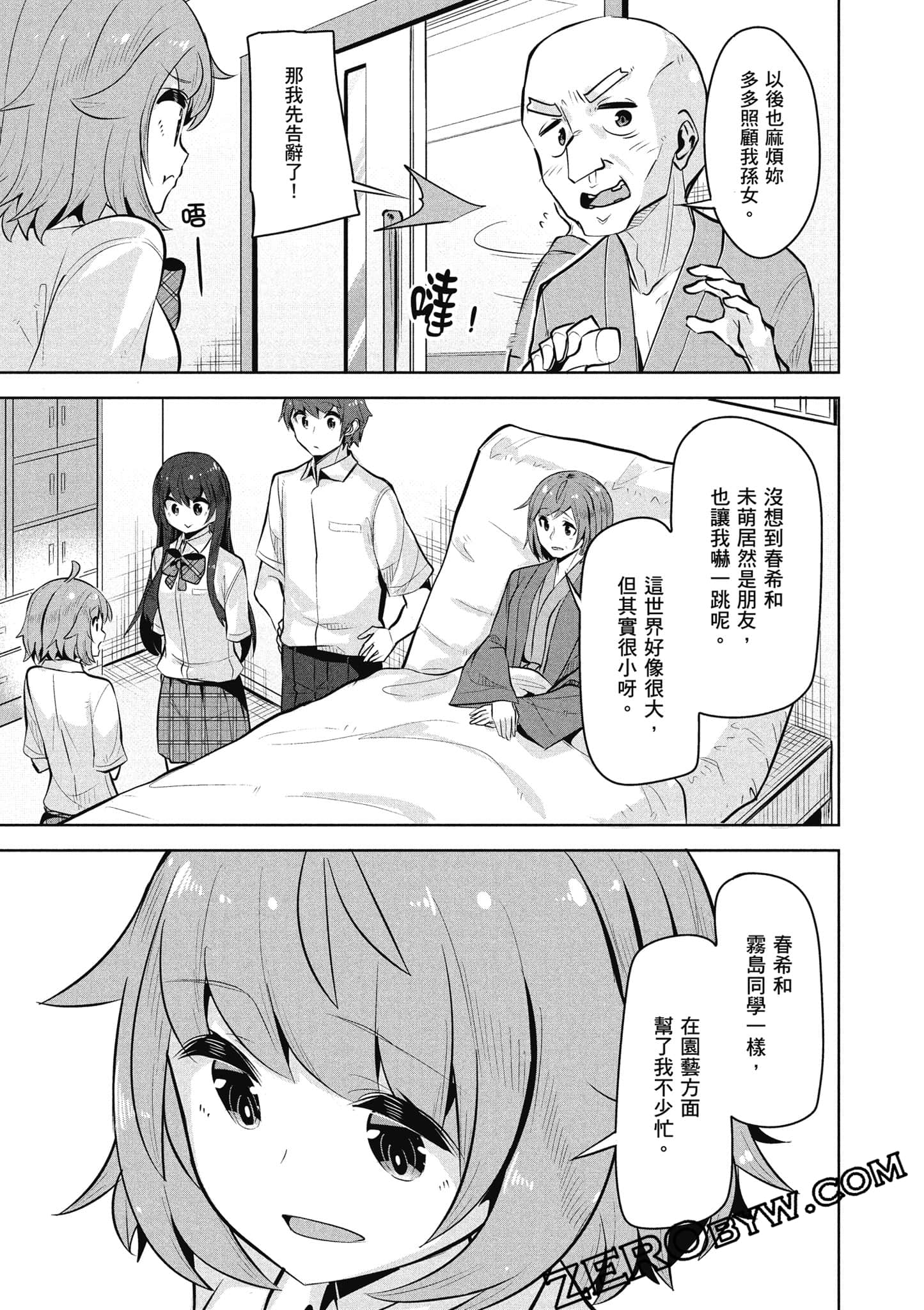 Page 88