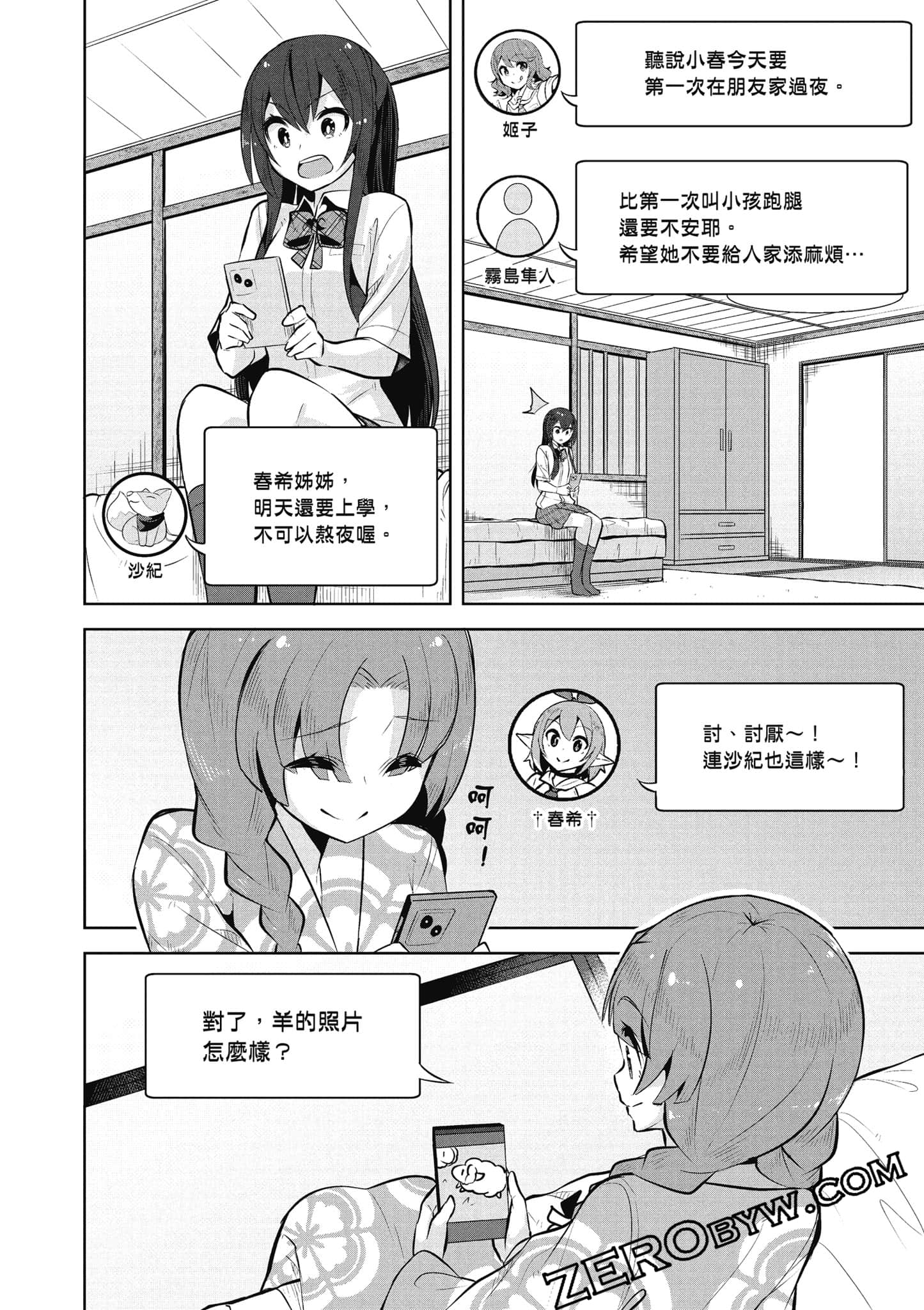 Page 101