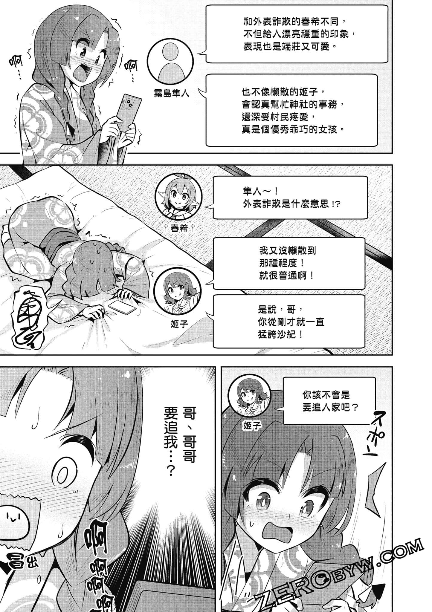 Page 104
