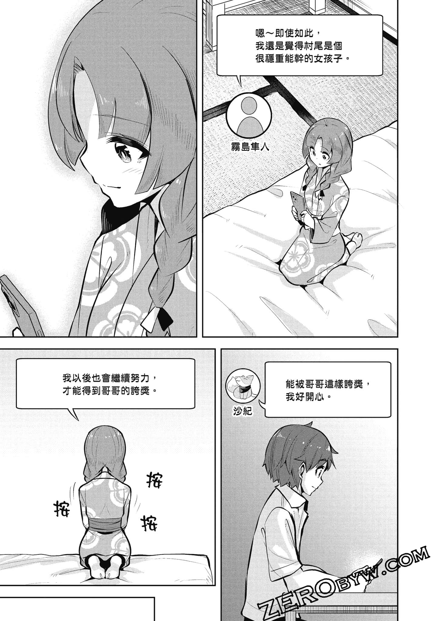 Page 106