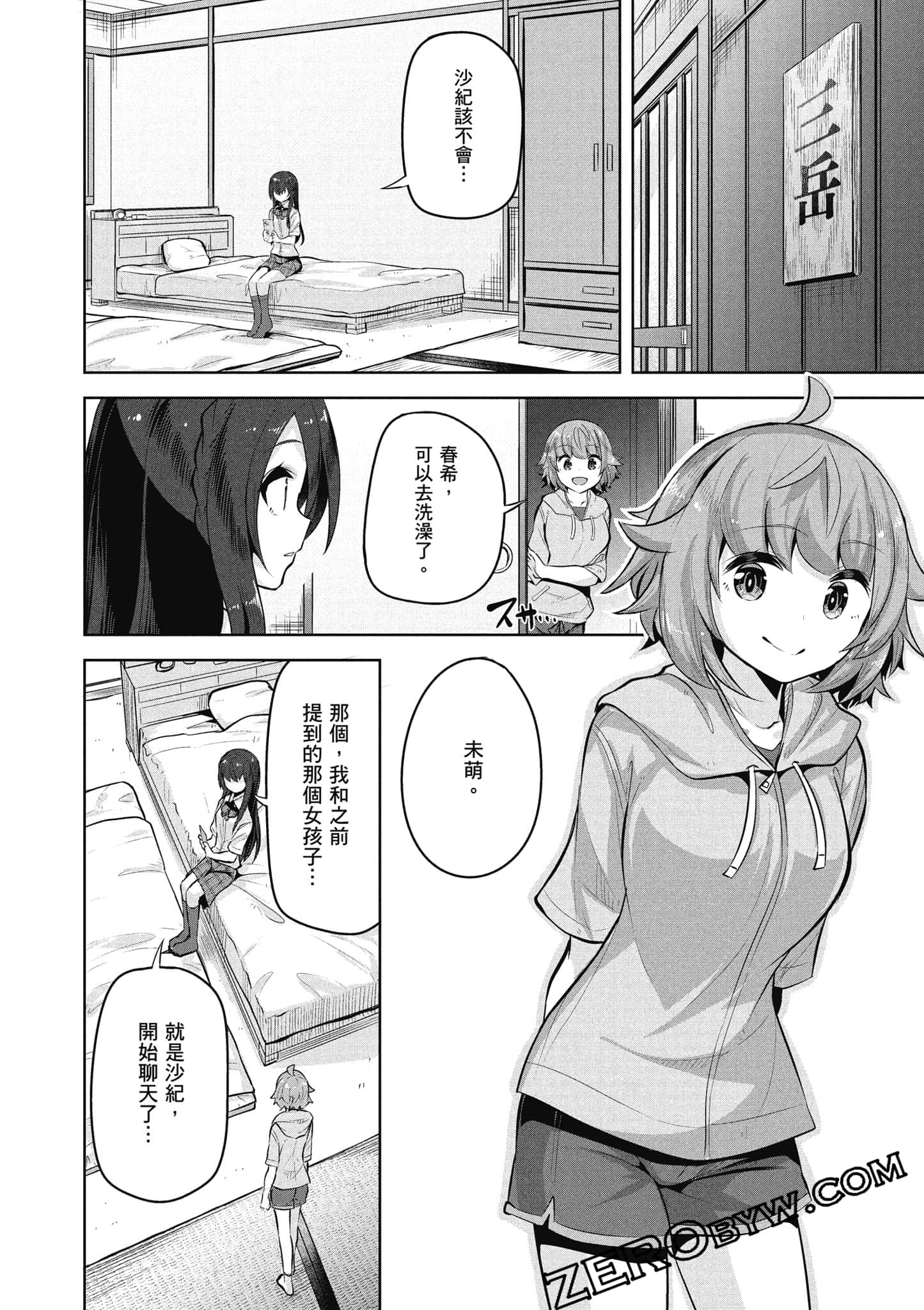 Page 107
