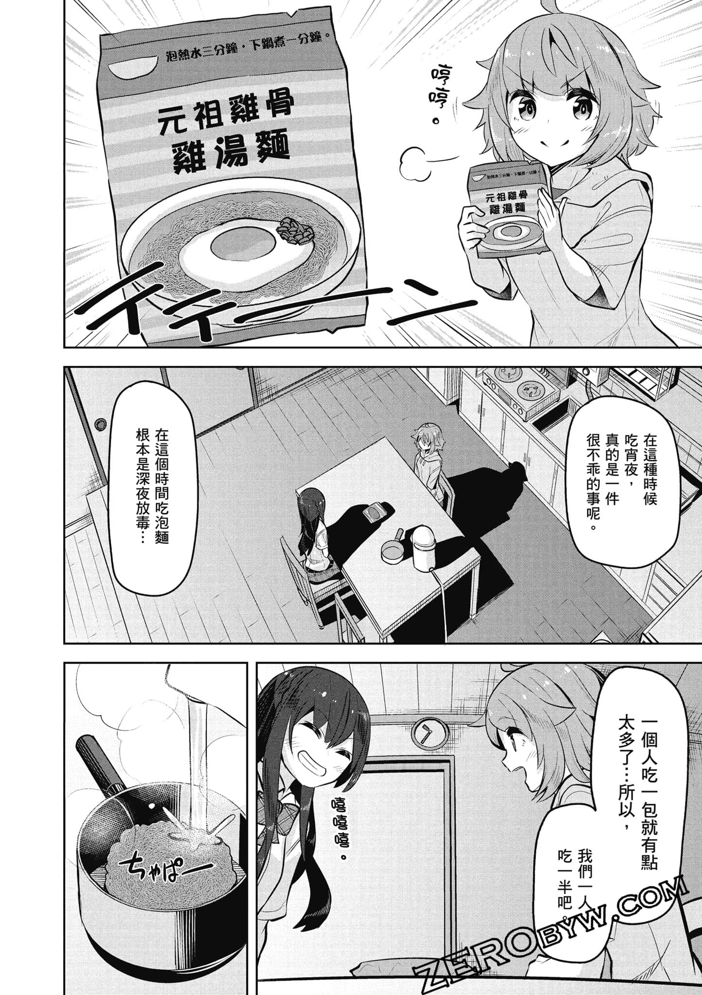 Page 109