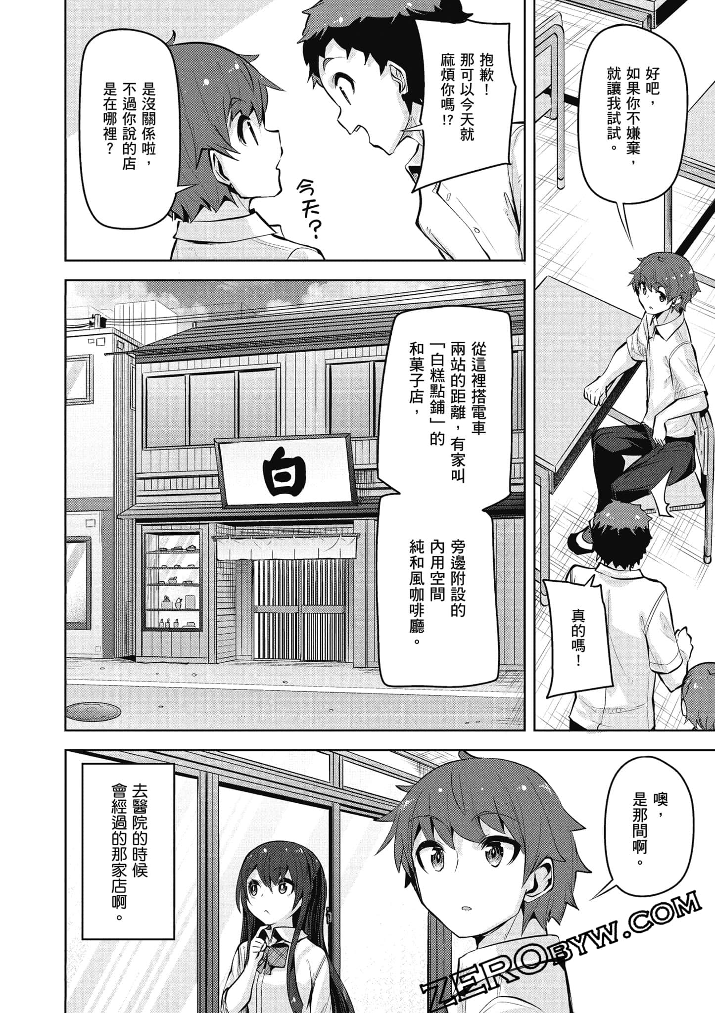 Page 117