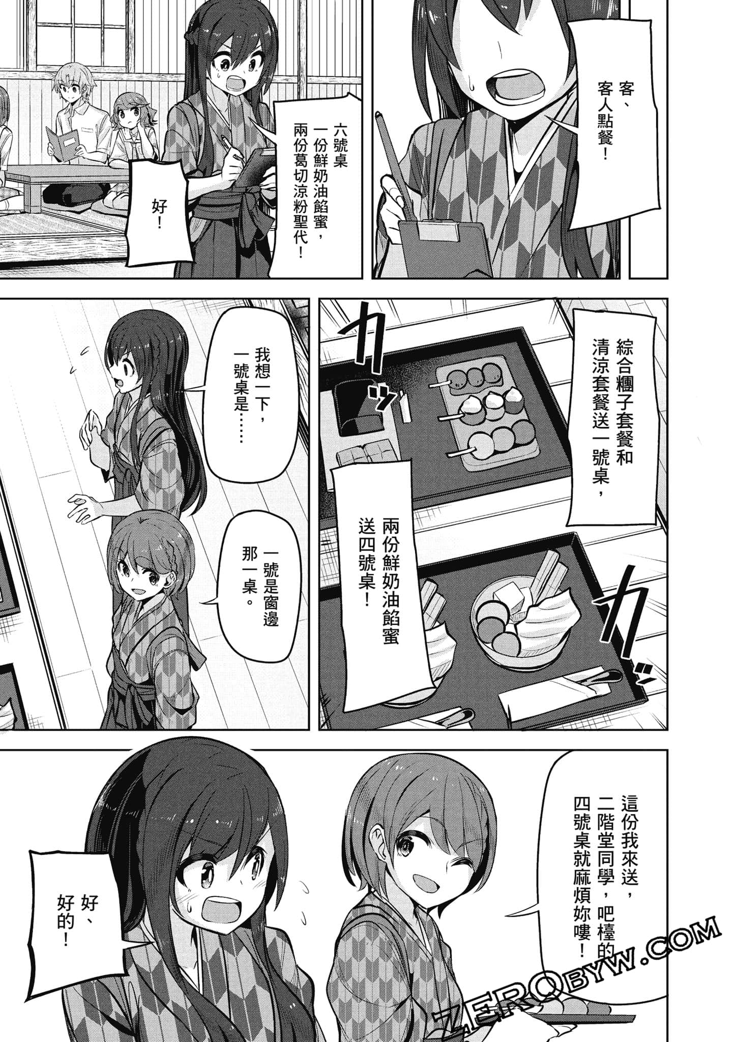 Page 138