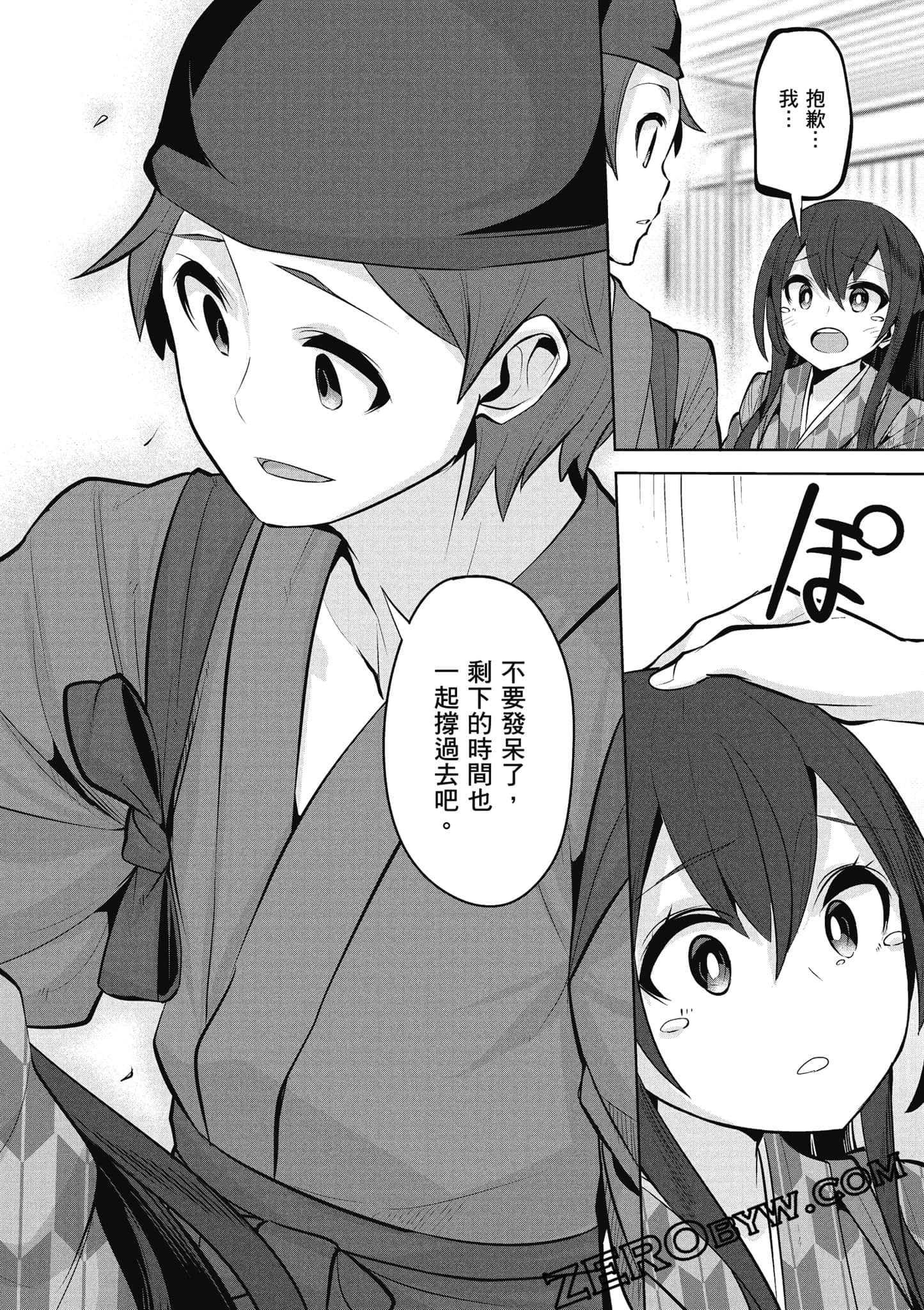 Page 143
