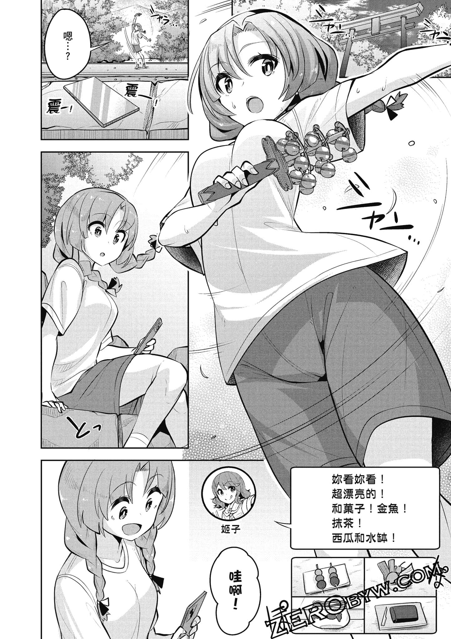 Page 147