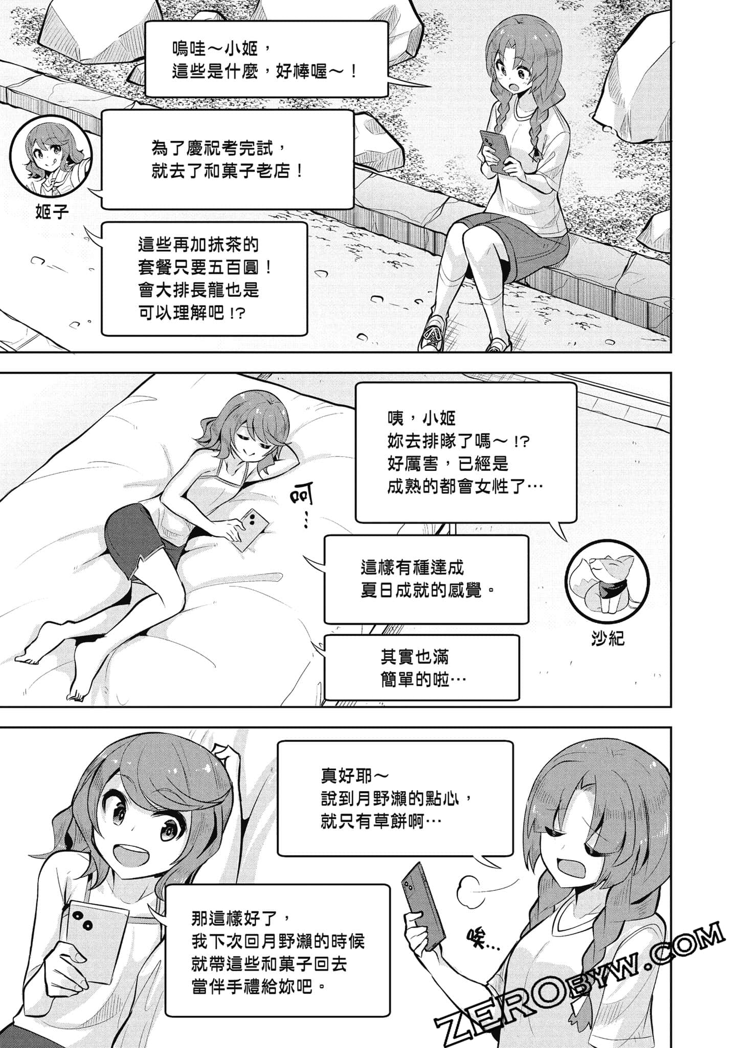 Page 148