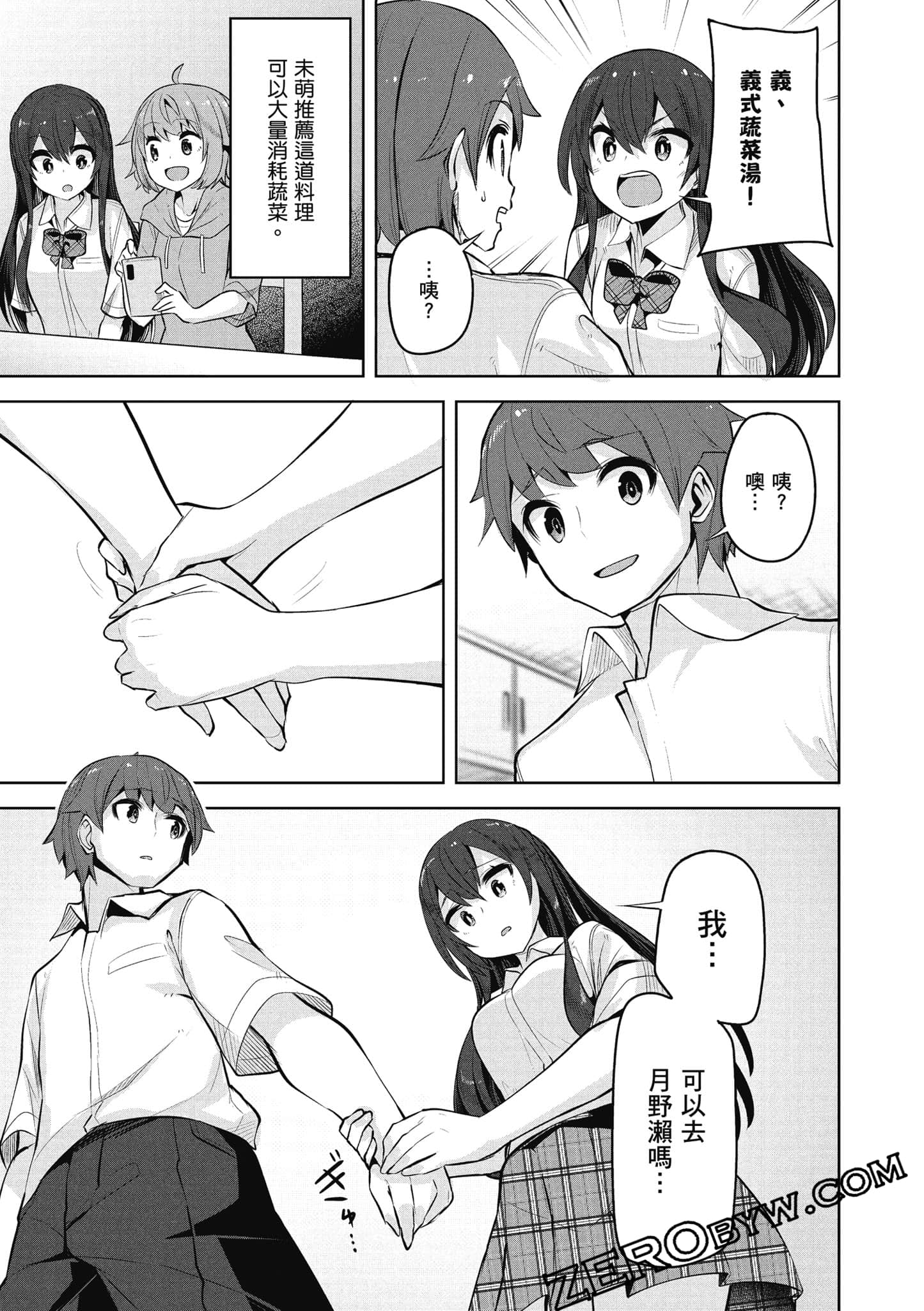 Page 156