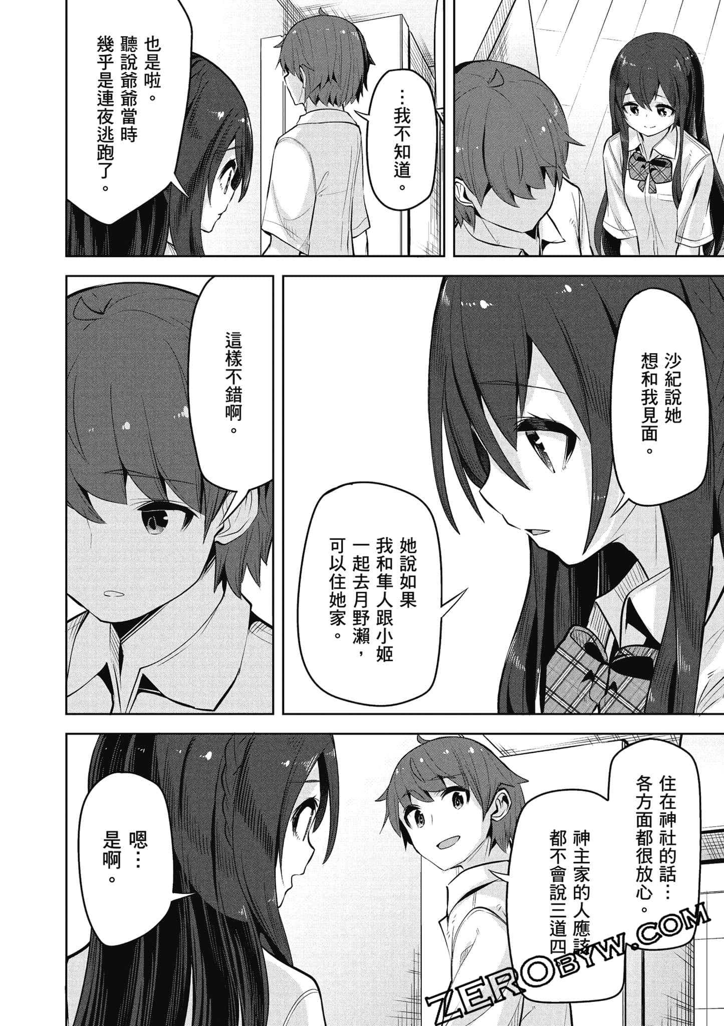 Page 157