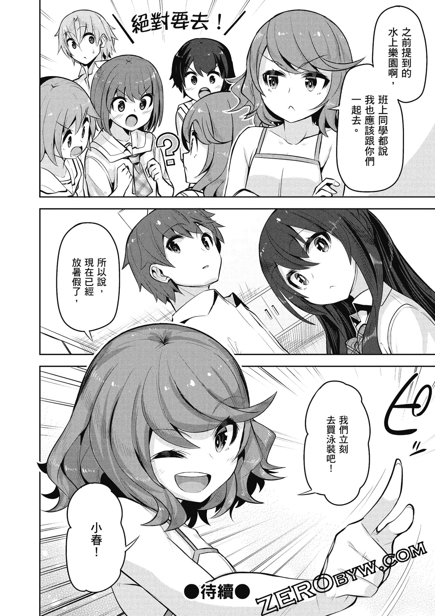 Page 161