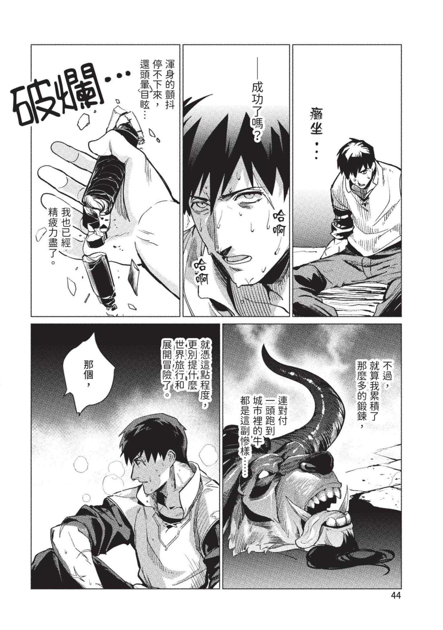 Page 45
