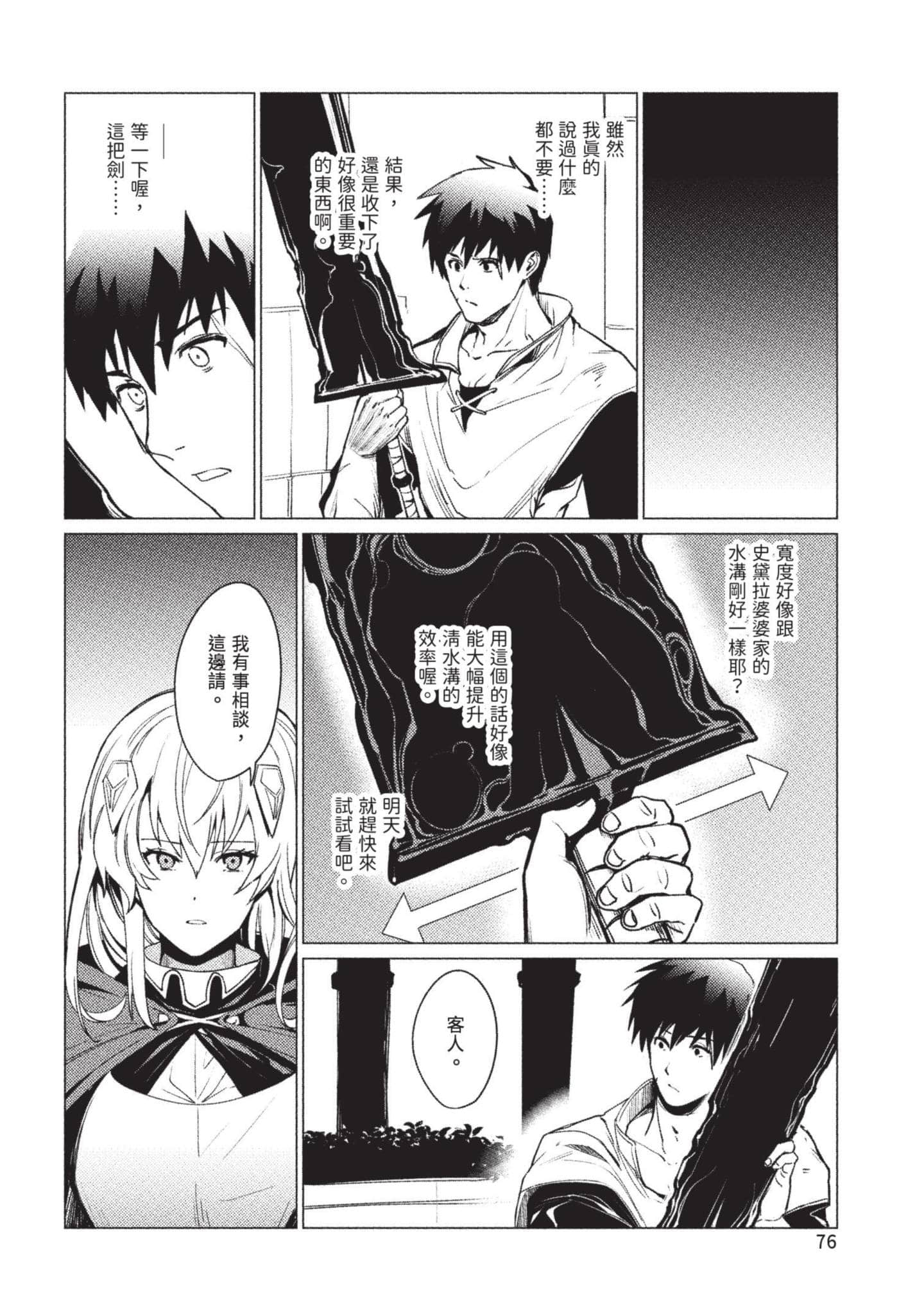 Page 77