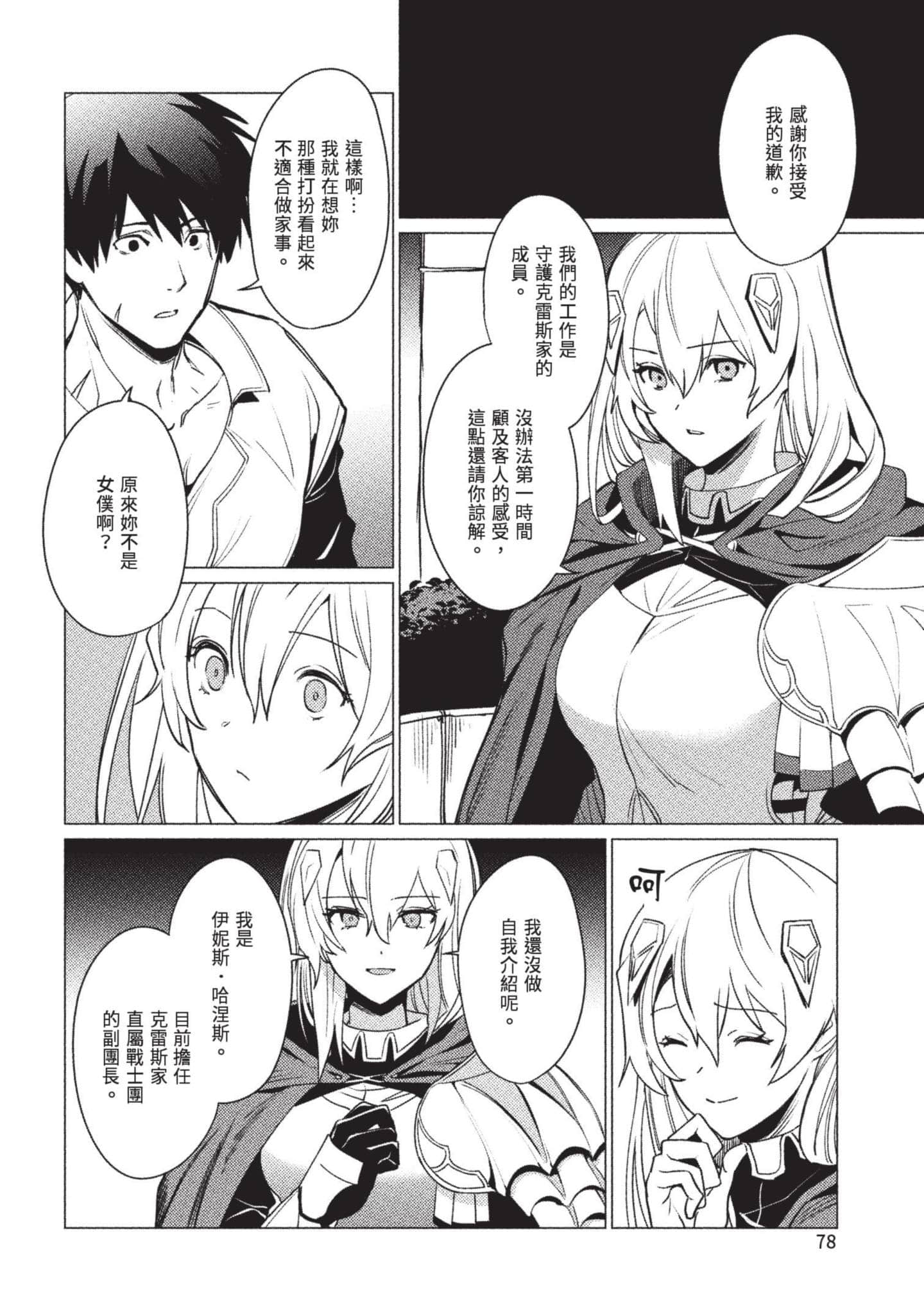 Page 79