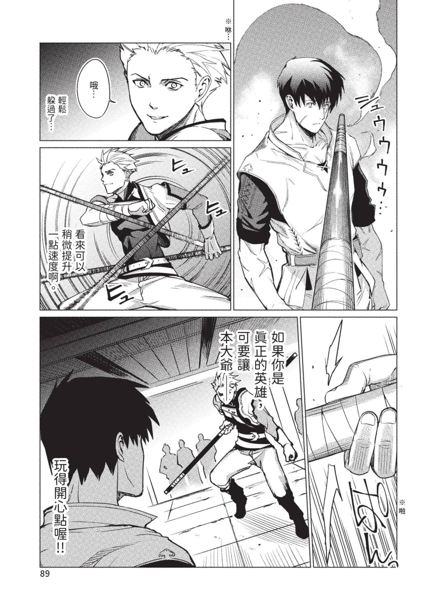 Page 90