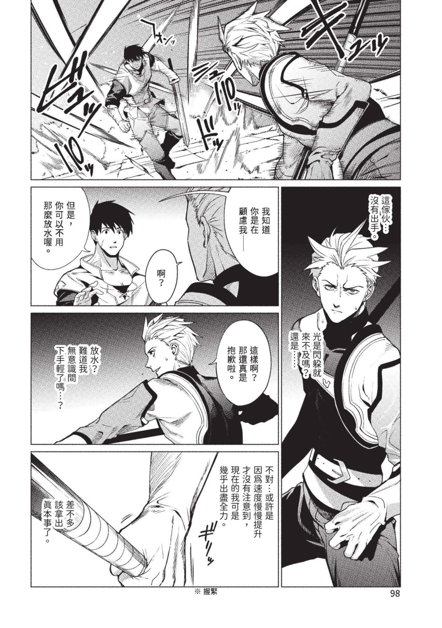 Page 99