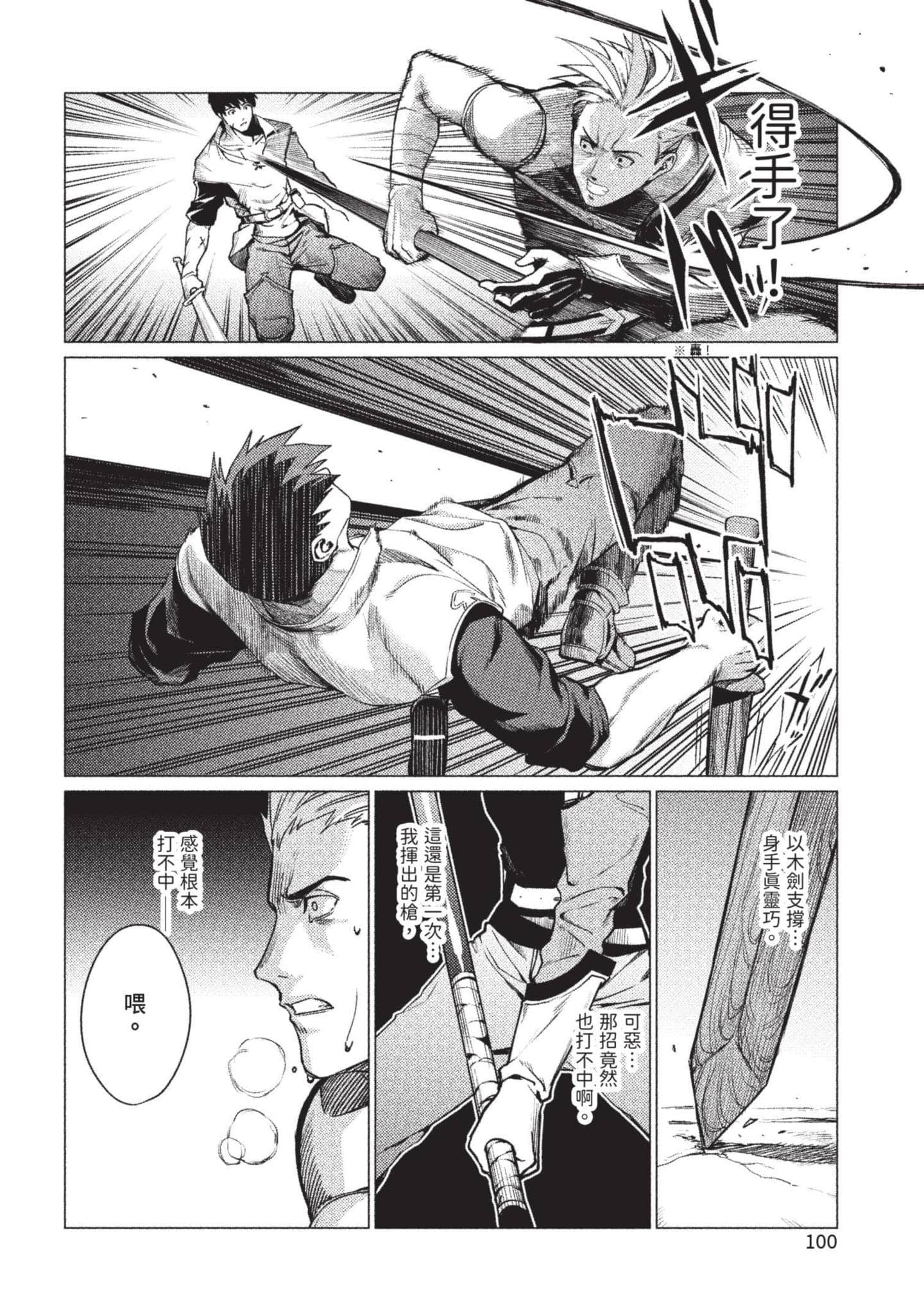 Page 101