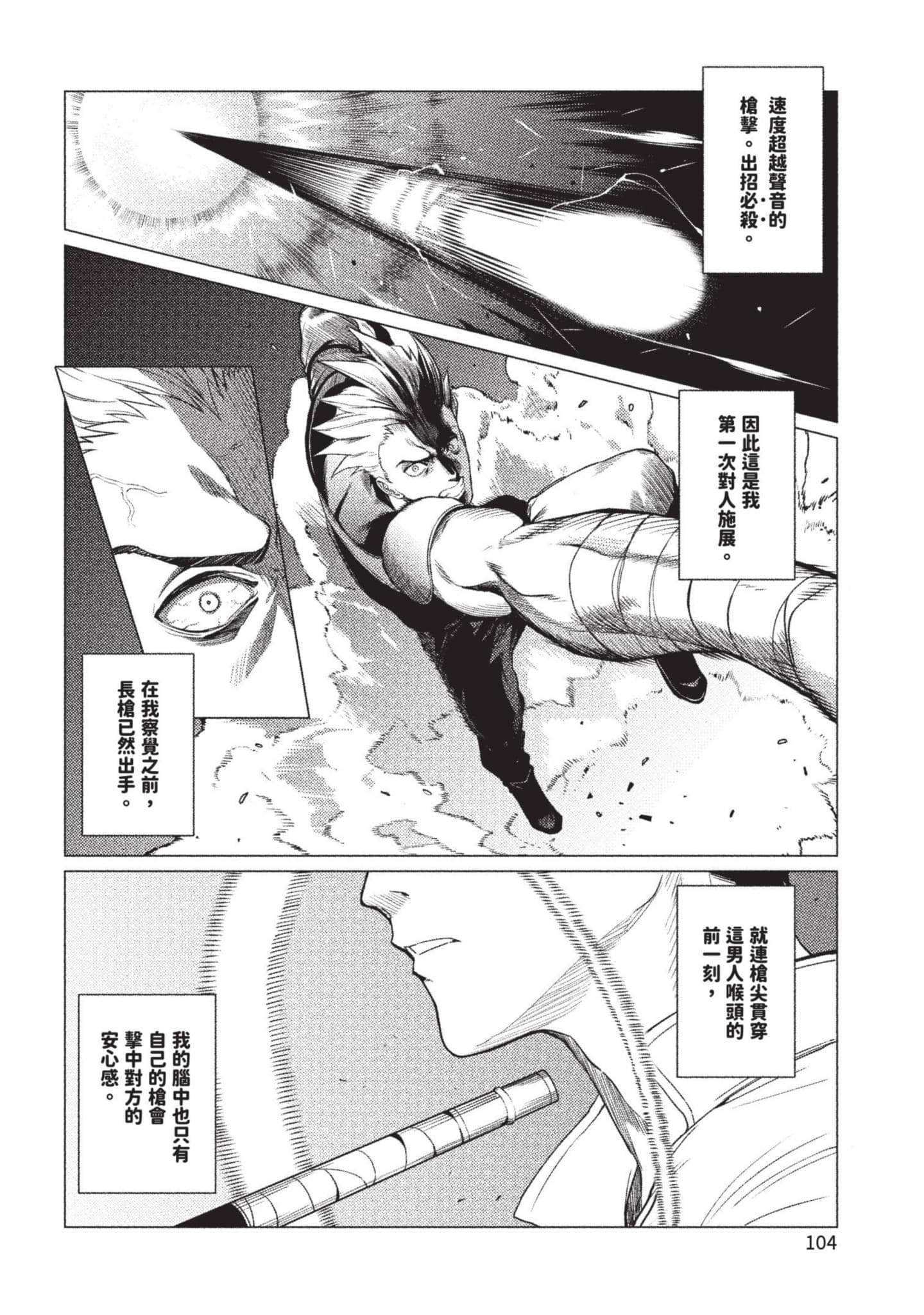 Page 105